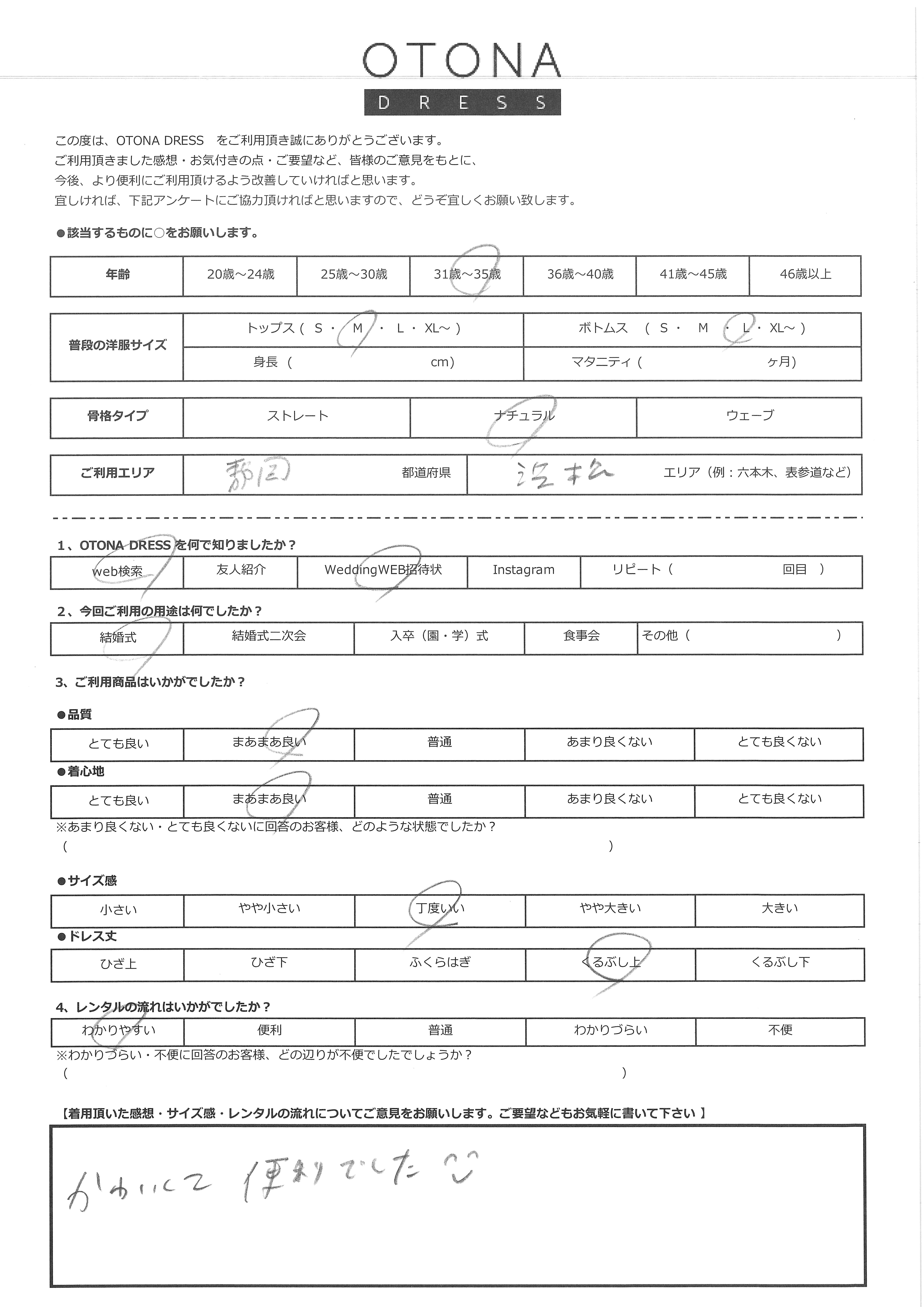 5月10日　結婚式ご利用　静岡エリア｜K1-452GR-M（3点セット(バッグ)）