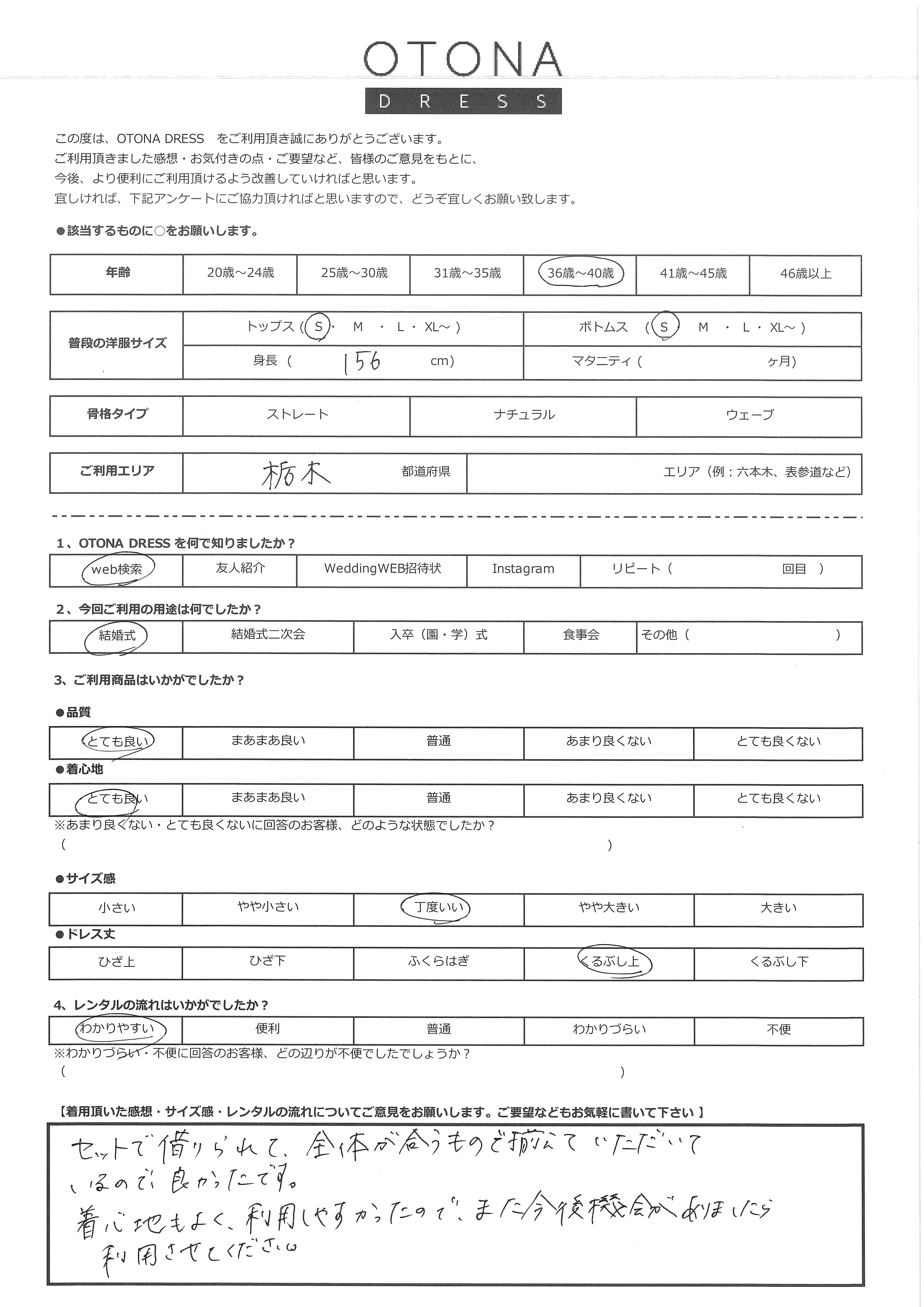 5月16日　結婚式ご利用　栃木エリア｜CL1-465BR-S（3点セット(バッグ)）