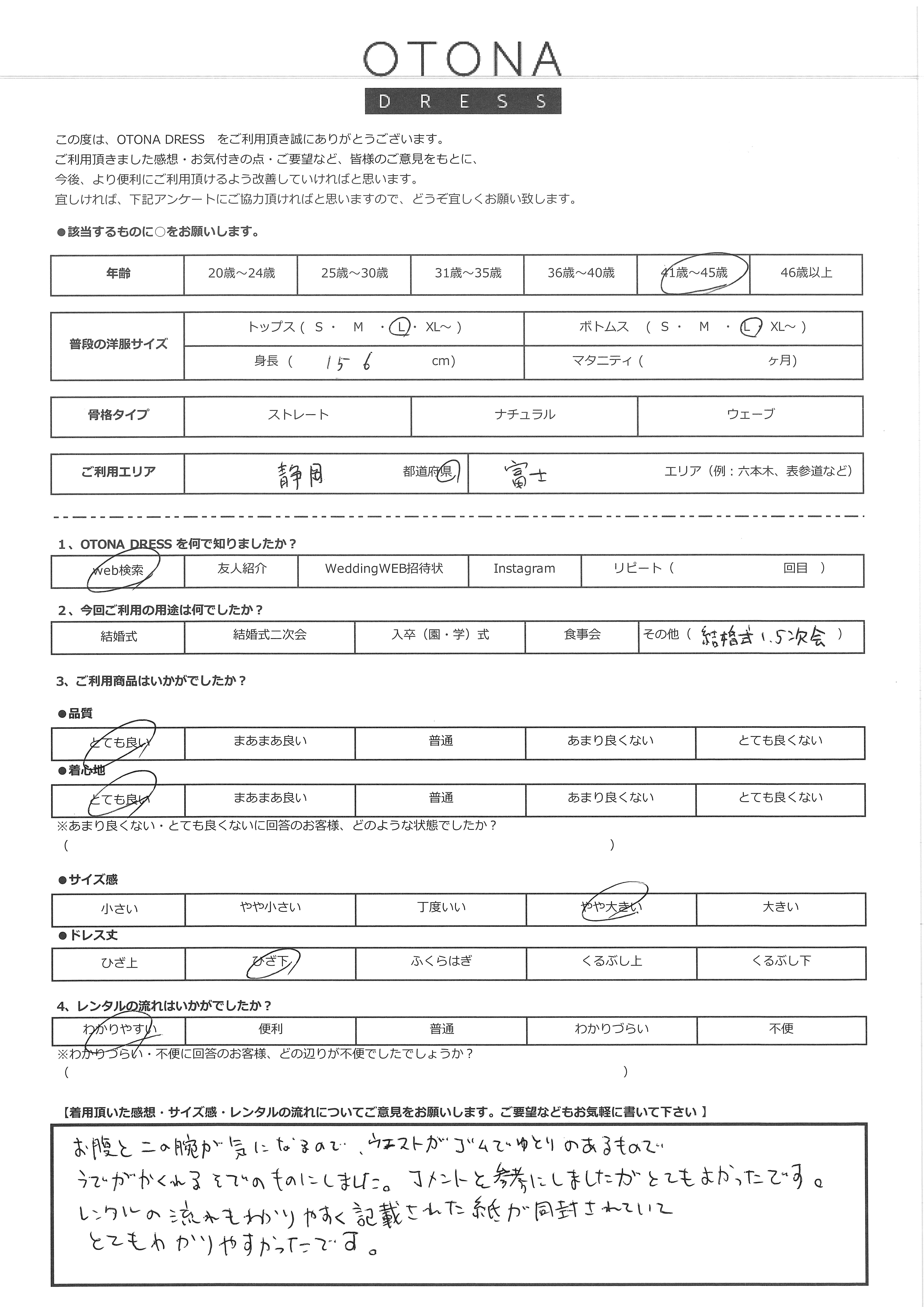 5月10日 結婚式1.5次会ご利用 静岡県・富士エリア|CR1-462BL-L(ドレス単品)