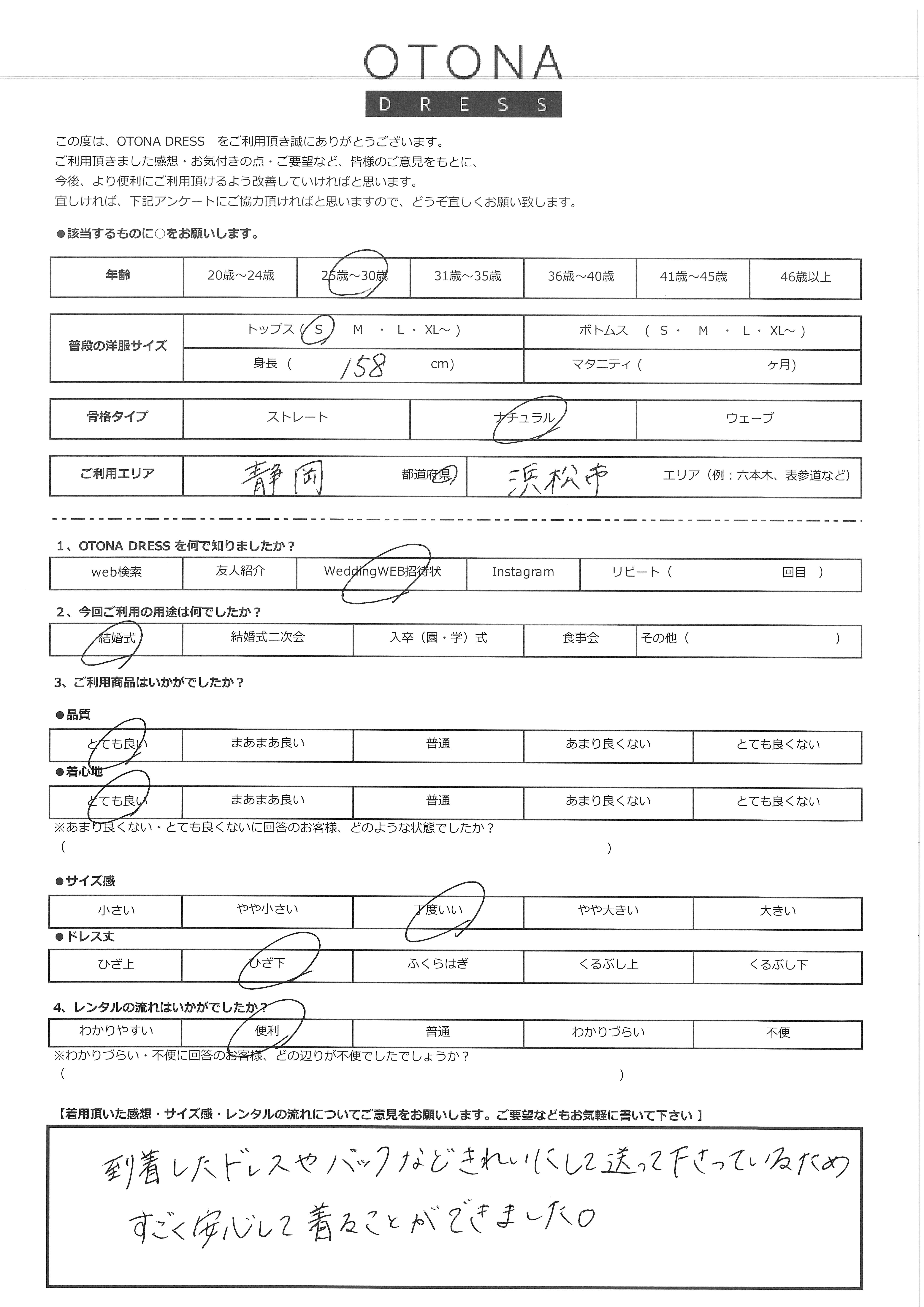 5月4日　結婚式ご利用　静岡・浜松市エリア｜CR1-449BE-M（ドレス単品）