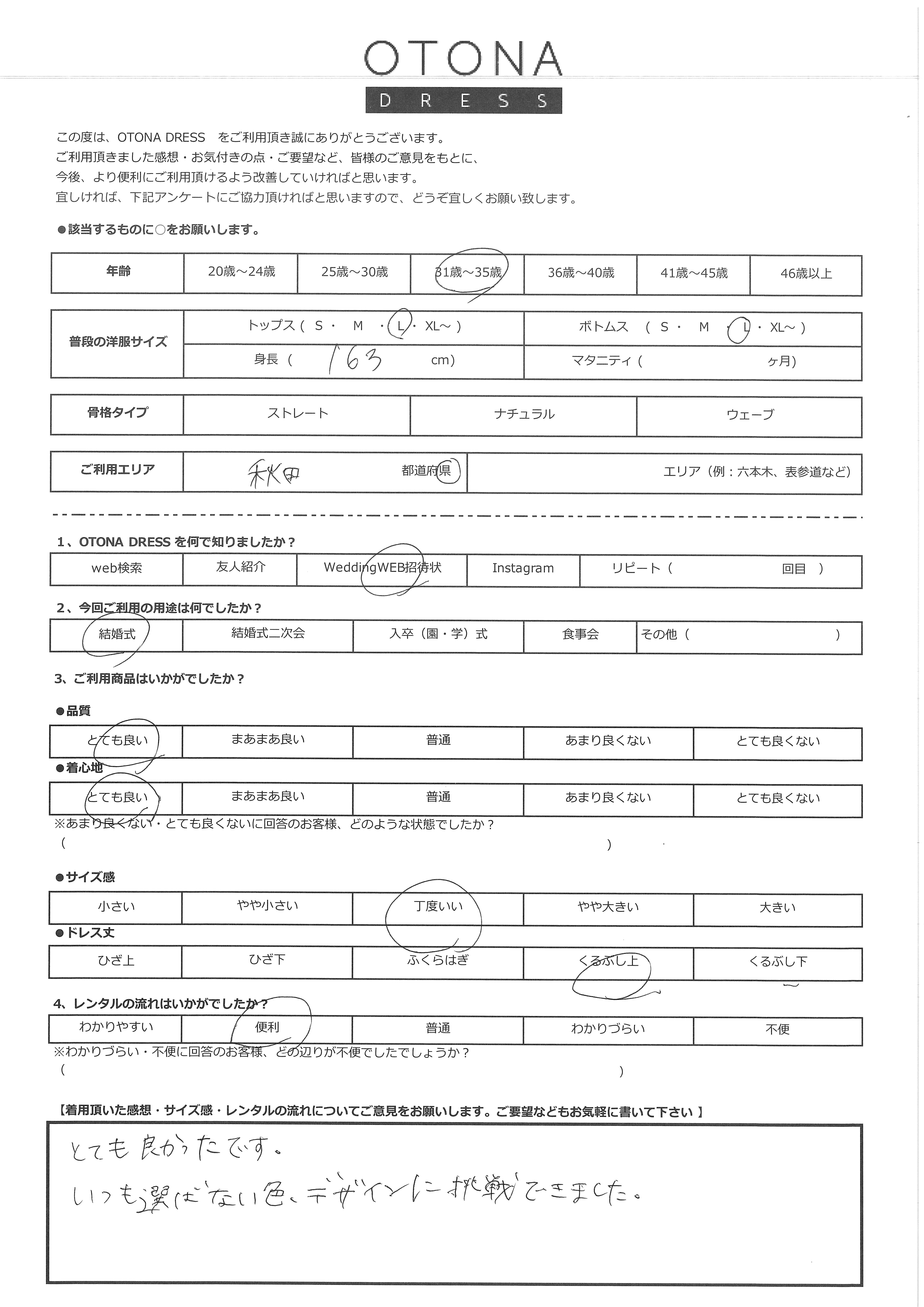5月16日 結婚式ご利用 秋田エリア|CR1-462C-GRY-M(ドレス単品)