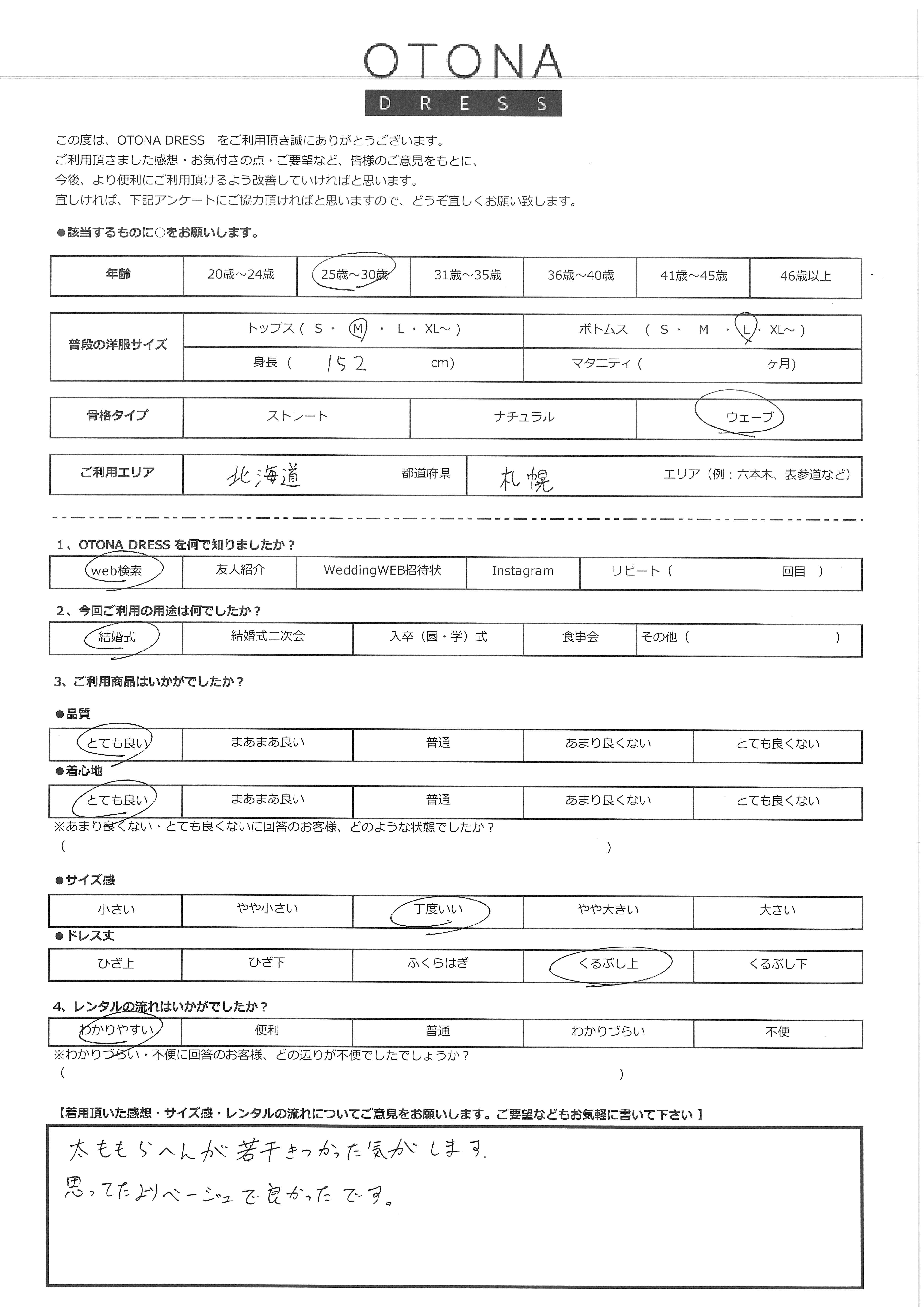 5月5日　結婚式ご利用　北海道・札幌エリア｜CR1-417BL-M（ドレス単品）