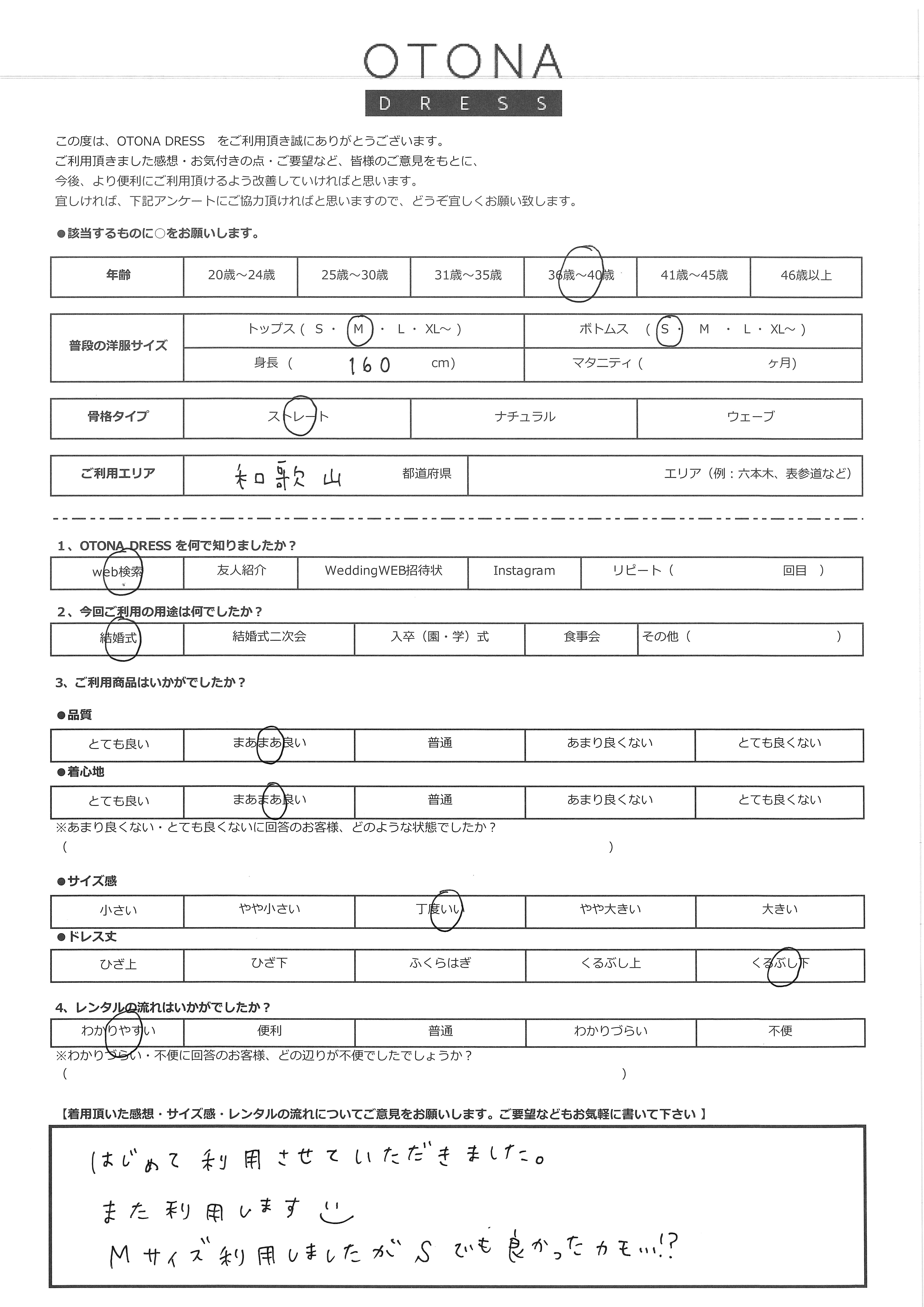 5月5日 結婚式ご利用 和歌山エリア|CL1-465NA-L(3点セット(バッグ))