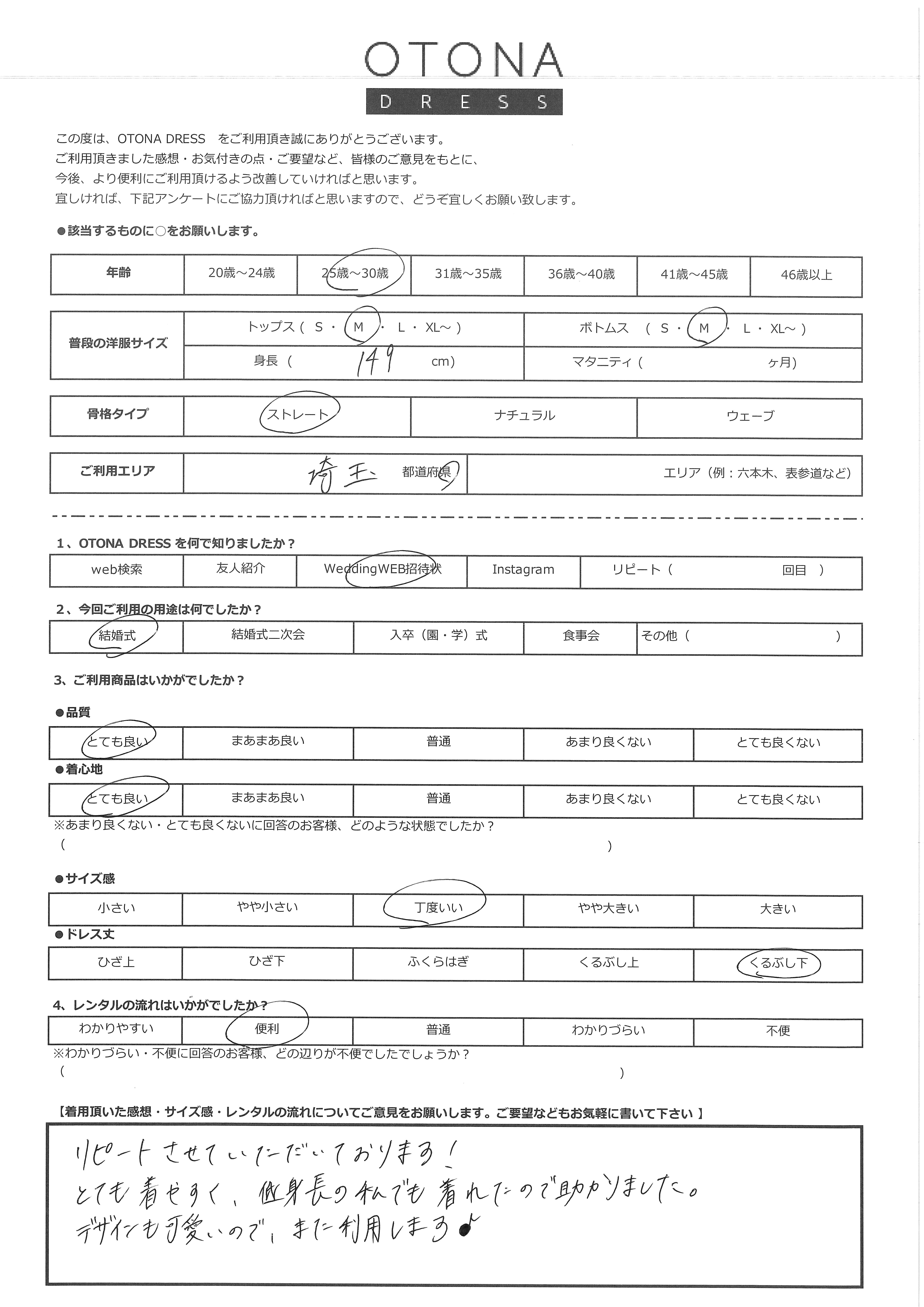 5月16日 結婚式ご利用 埼玉県エリア|AB1-426LVD-M(3点セット(バッグ))