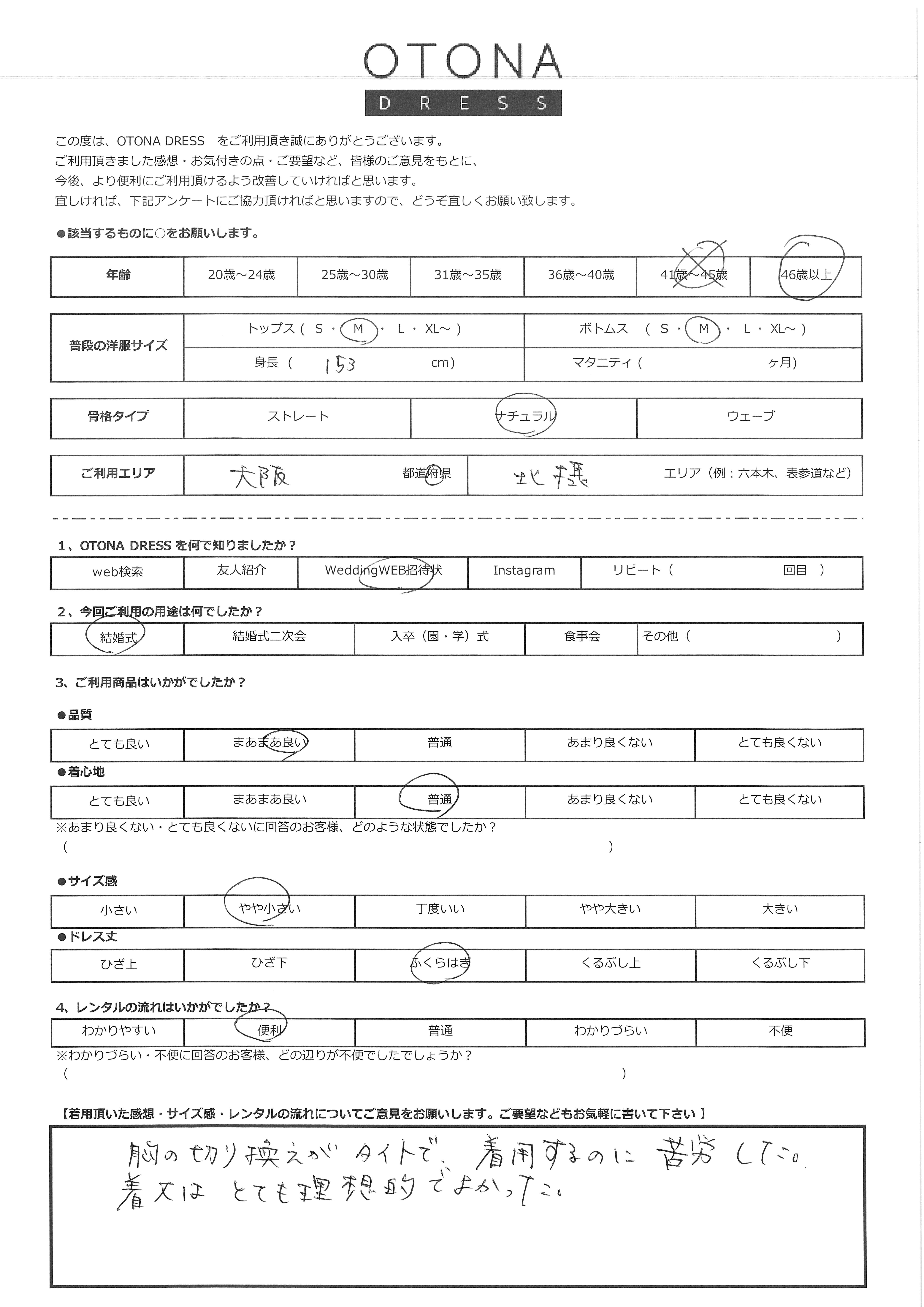 5月6日 結婚式ご利用 大阪府・北千里エリア|CL1-463OV-M(ドレス単品)