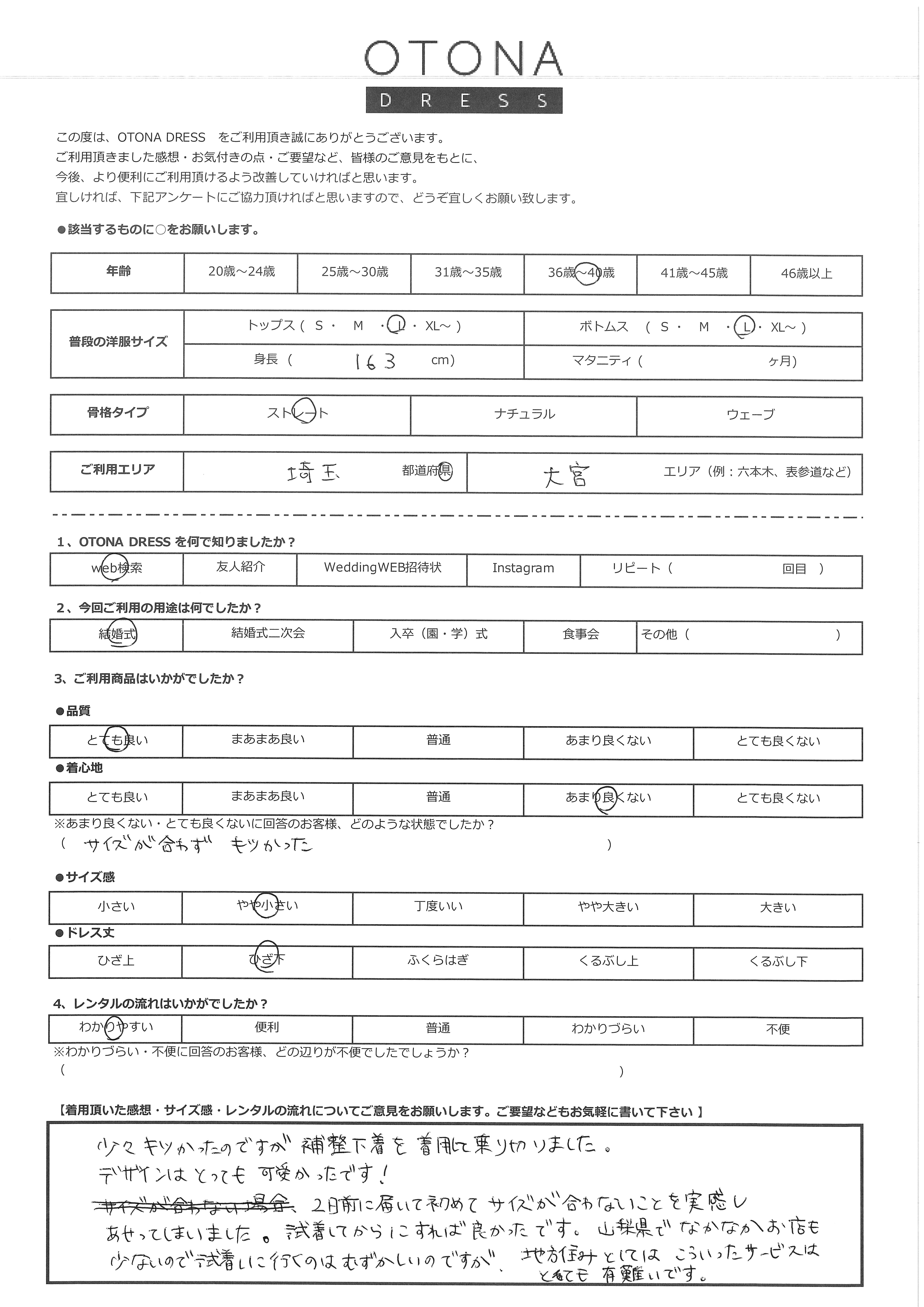 5月16日 結婚式ご利用 埼玉・大宮エリア|CL1-465NA-L(3点セット(バッグ))