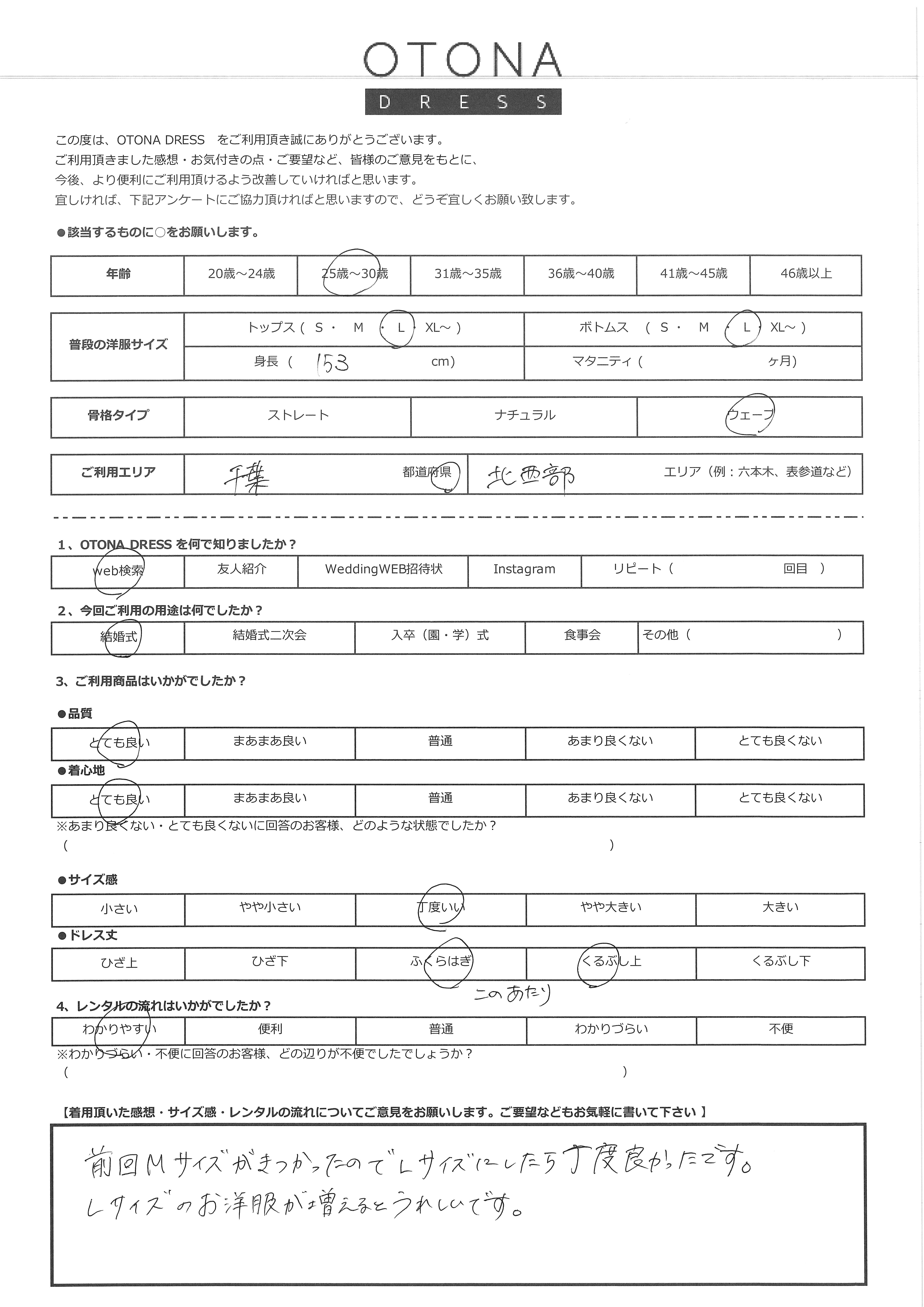 5月10日 結婚式ご利用 千葉・北西部エリア|CL1-463BU-L(ドレス単品)