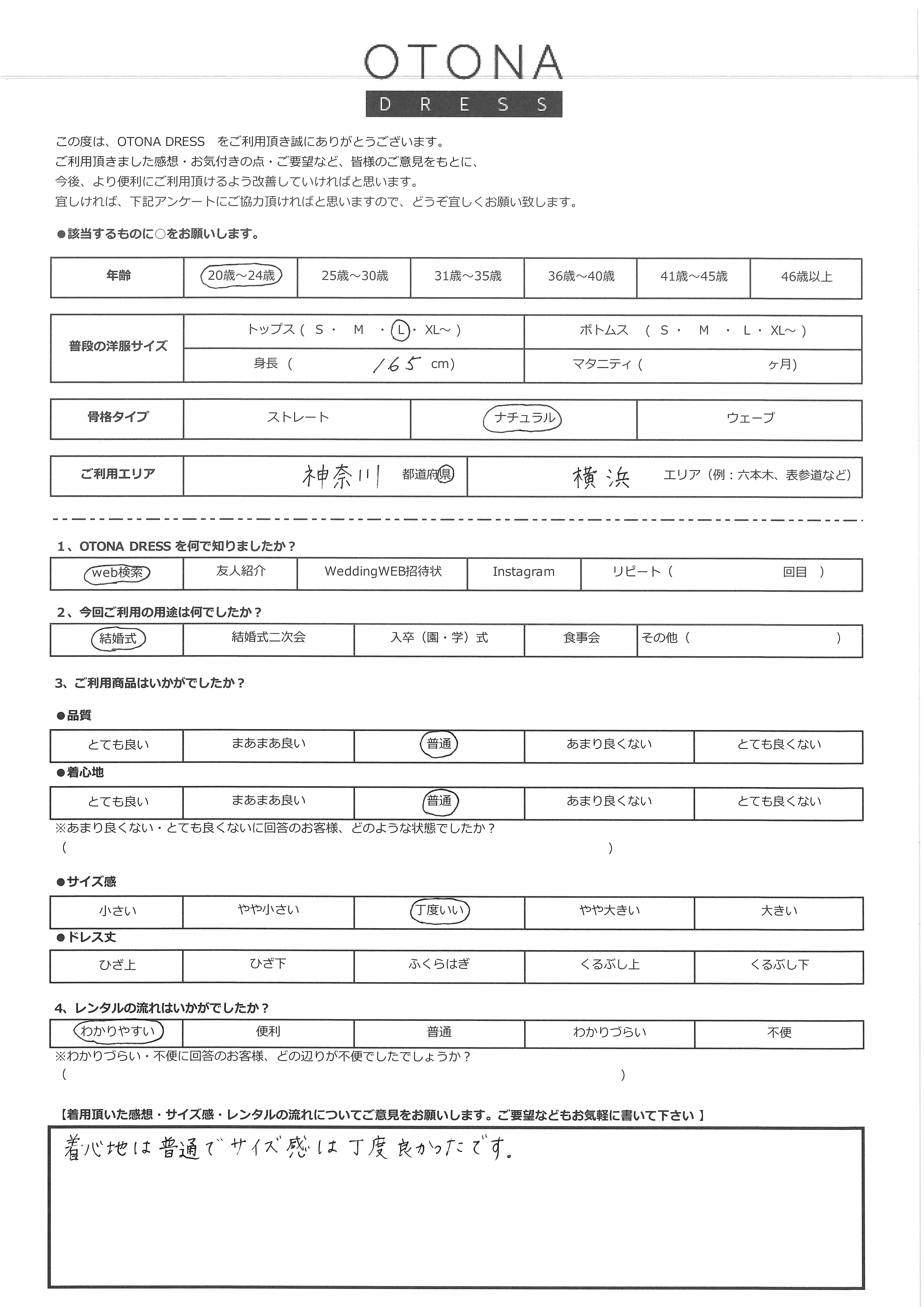 5月5日　結婚式ご利用　神奈川・横浜エリア｜CL1-463BU-M（3点セット(バッグ)）