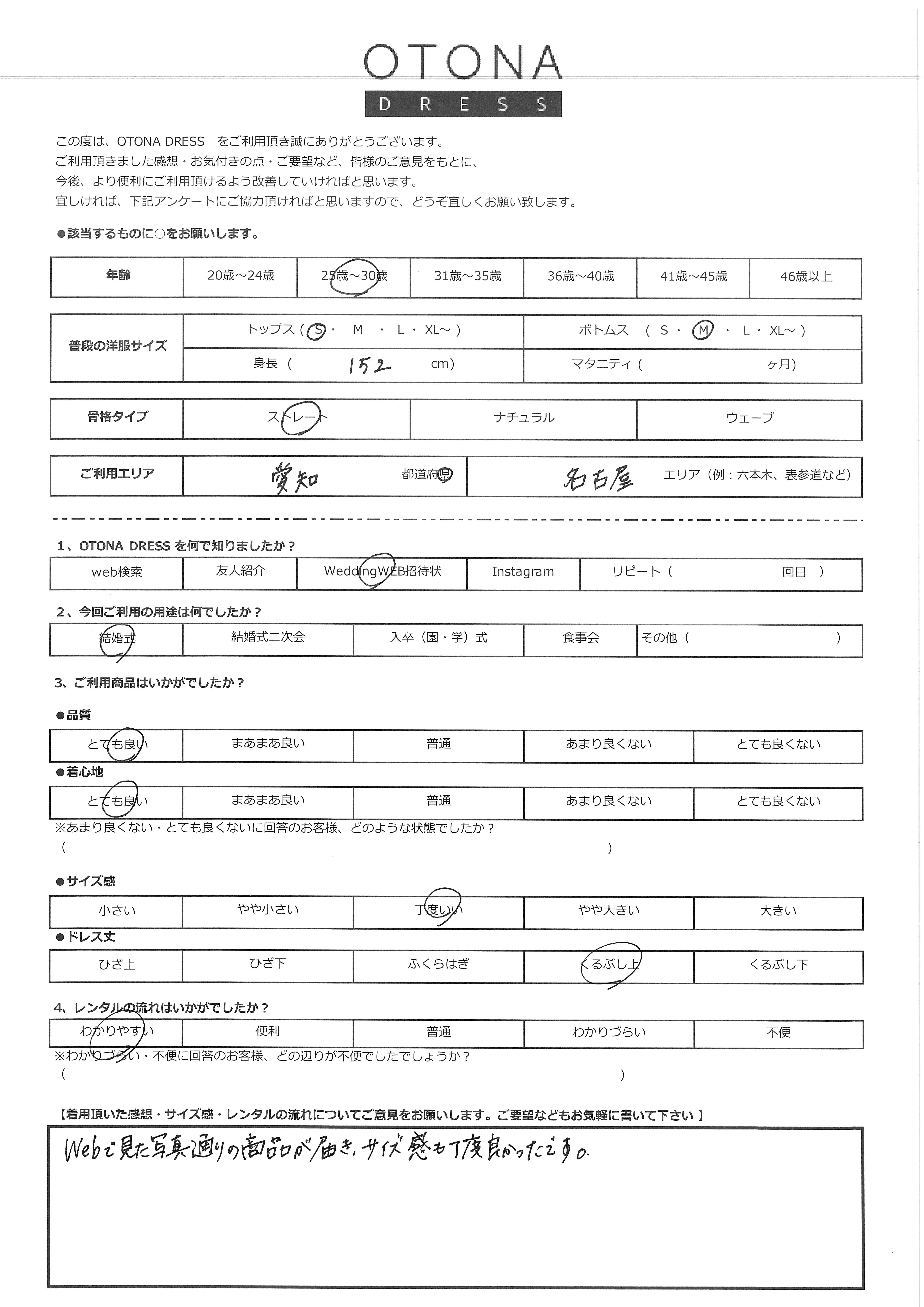 5月10日 結婚式ご利用 愛知県・名古屋エリア|CR1-462BL-L(3点セット(バッグ))