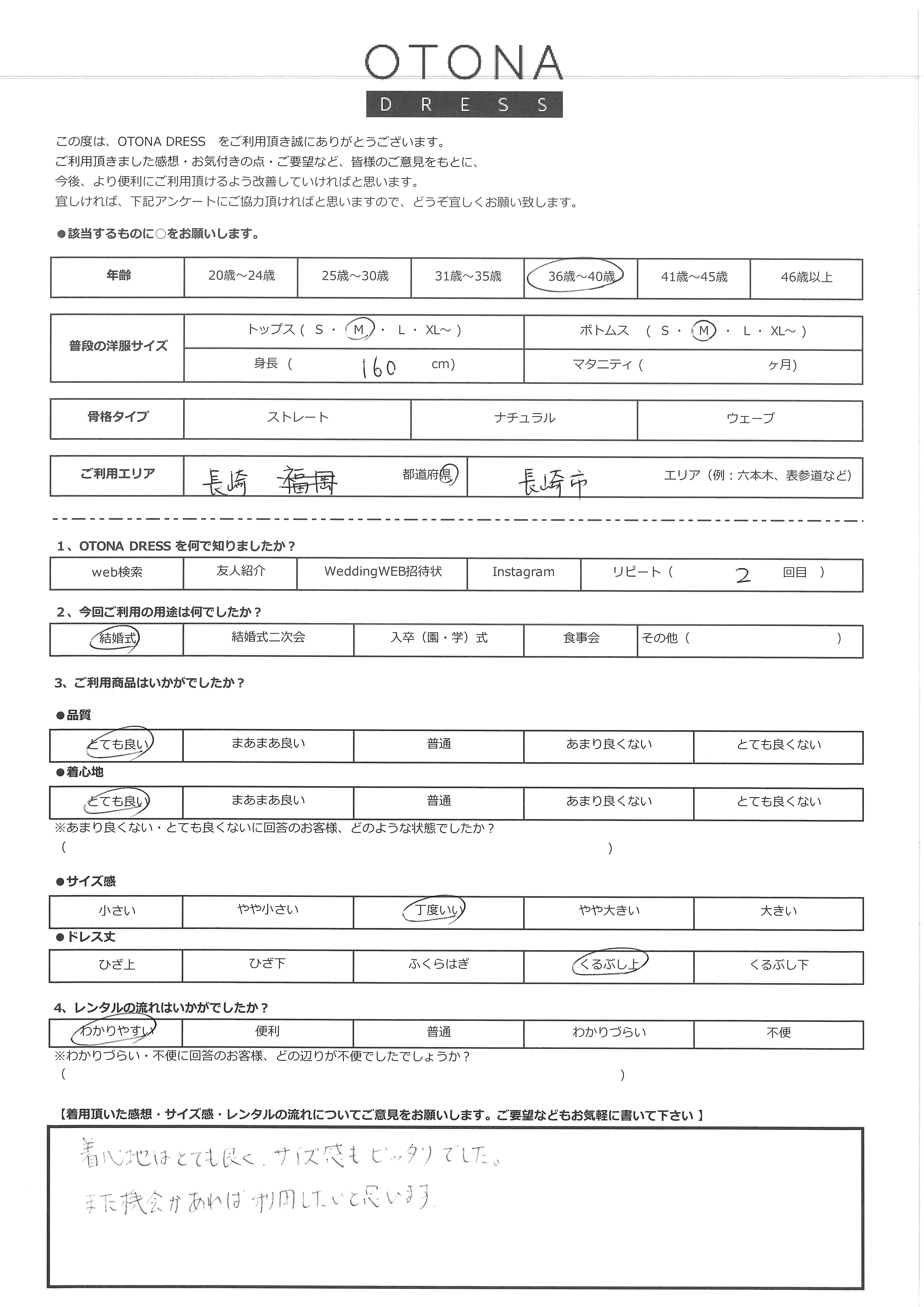5月4日 結婚式ご利用 長崎県・長崎市エリア|CR1-462BE-S(3点セット(バッグ))