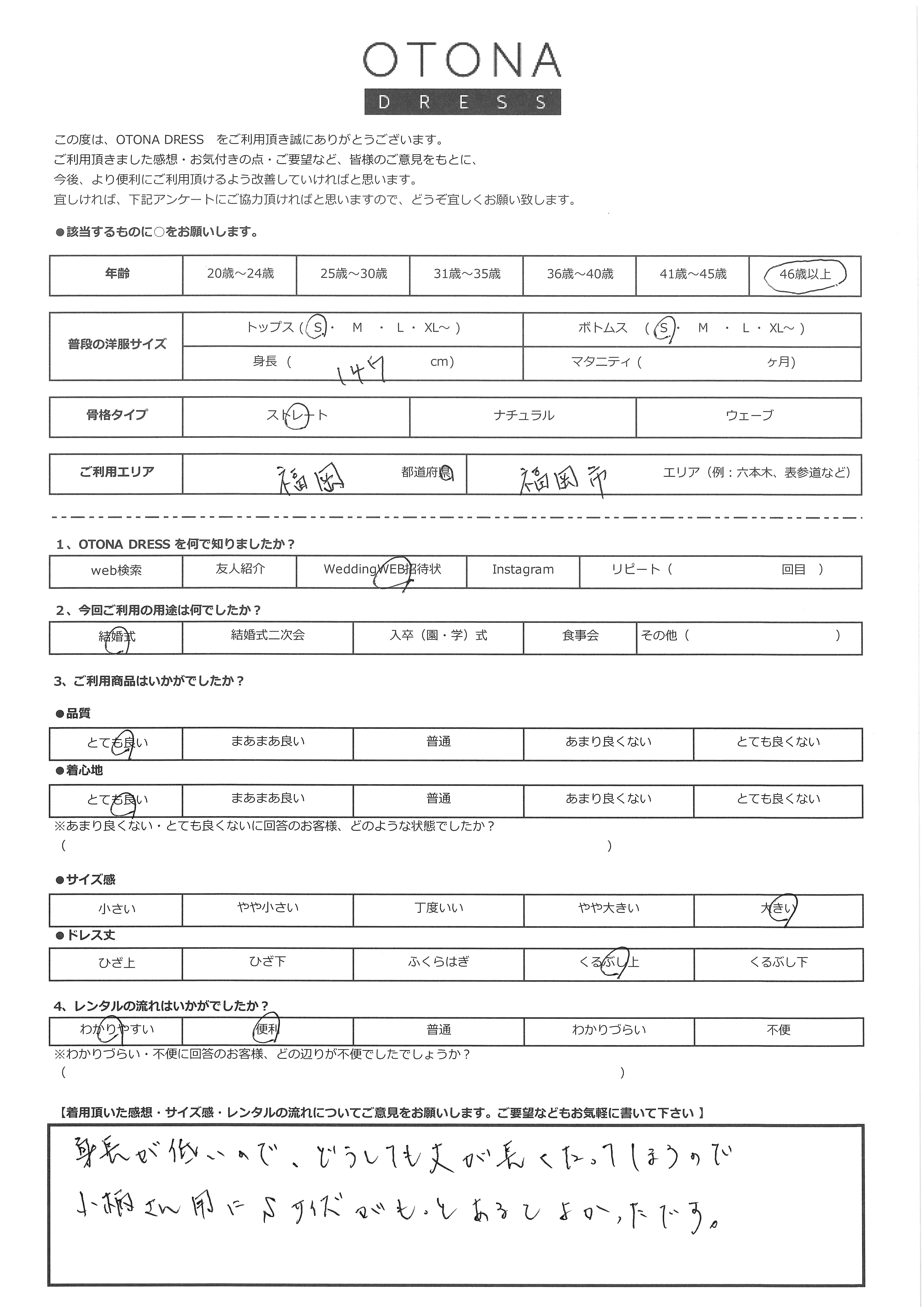 5月1日　結婚式ご利用　福岡県・福岡市エリア｜T1-359NA-M（3点セット(バッグ)）