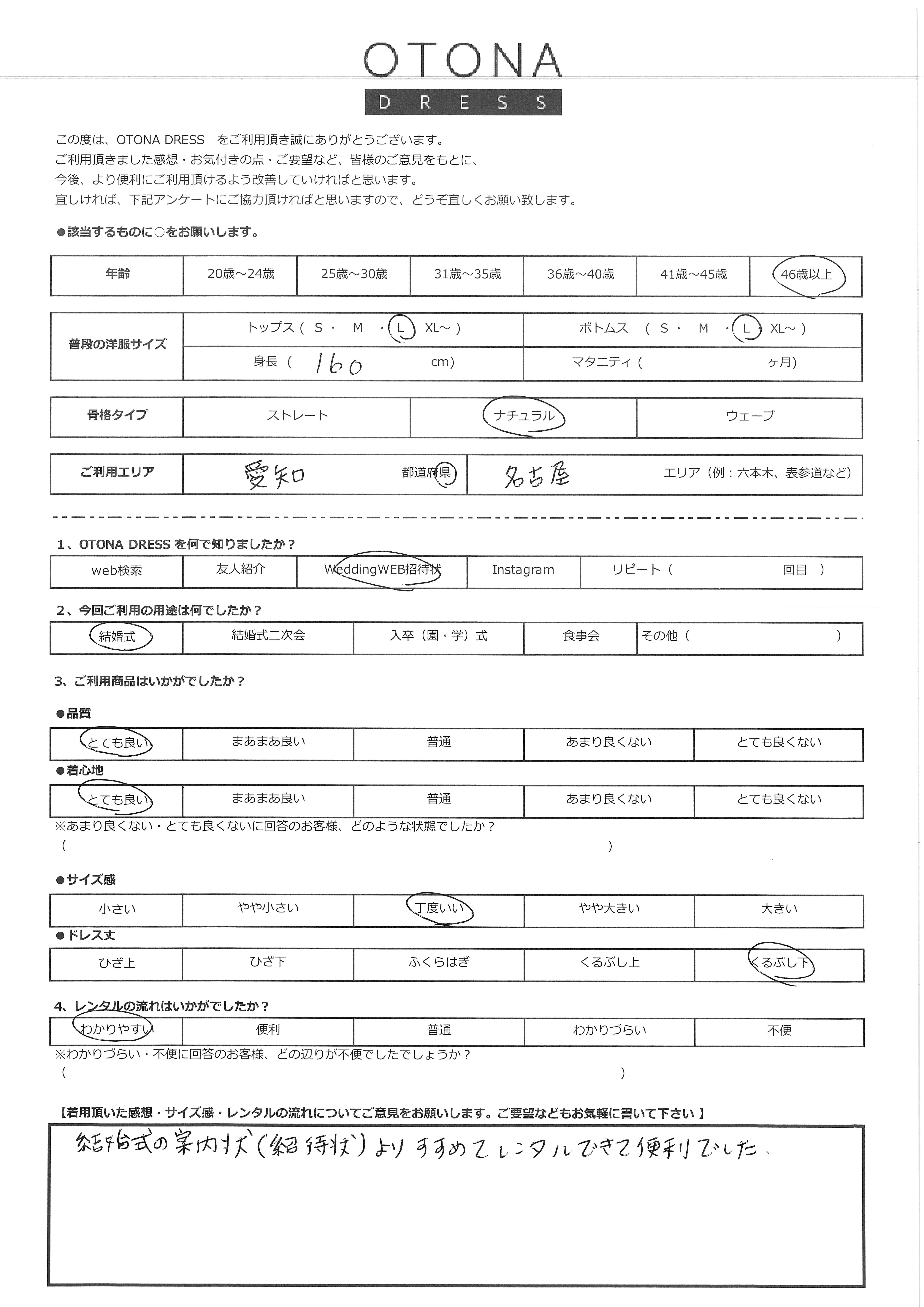 5月9日 結婚式ご利用 愛知県・名古屋エリア|CL1-463CHC-L(3点セット(バッグ))