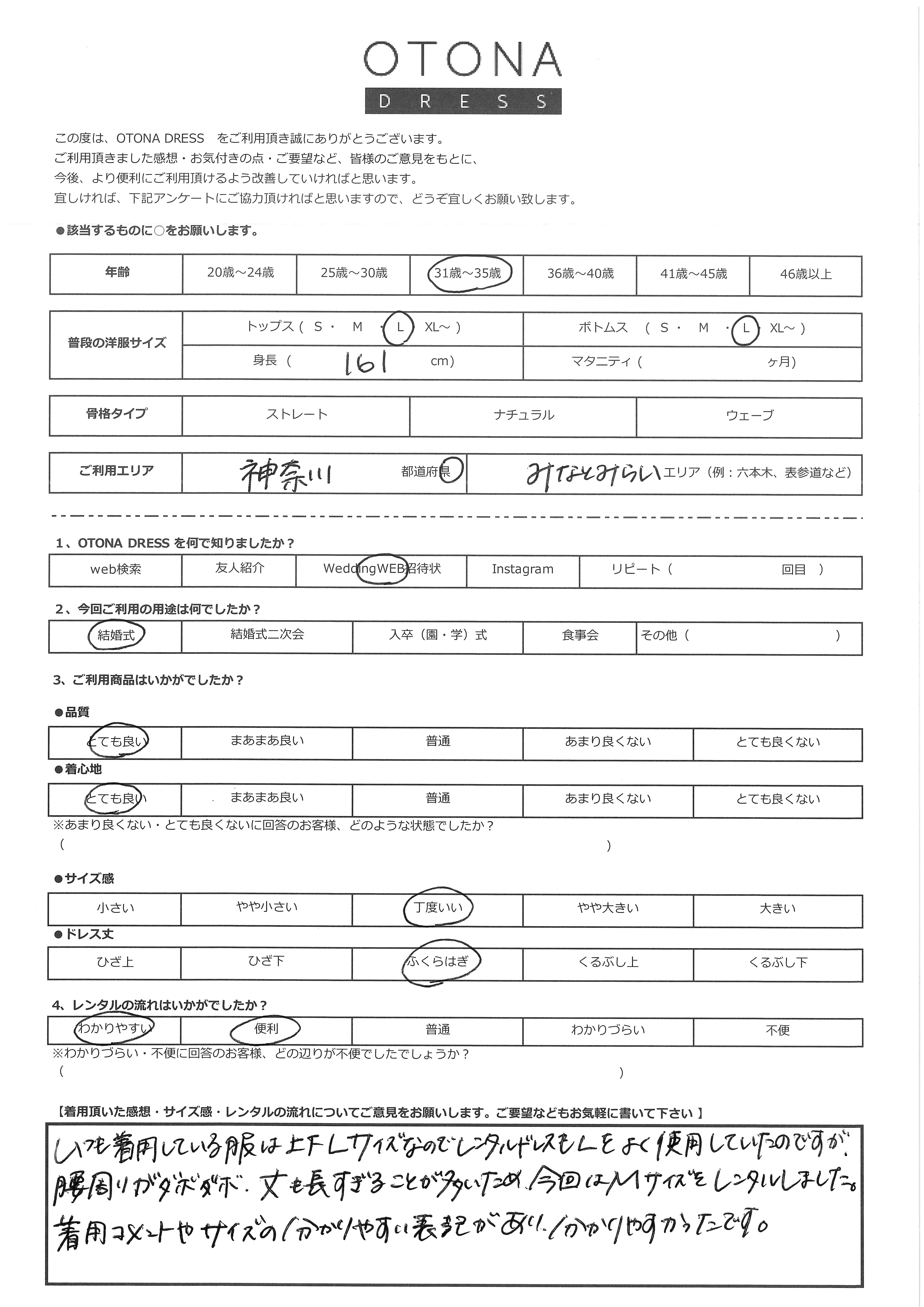 3月8日　結婚式ご利用　神奈川・みなとみらいエリア｜CR1-374GR-XL（3点セット(バッグ)）