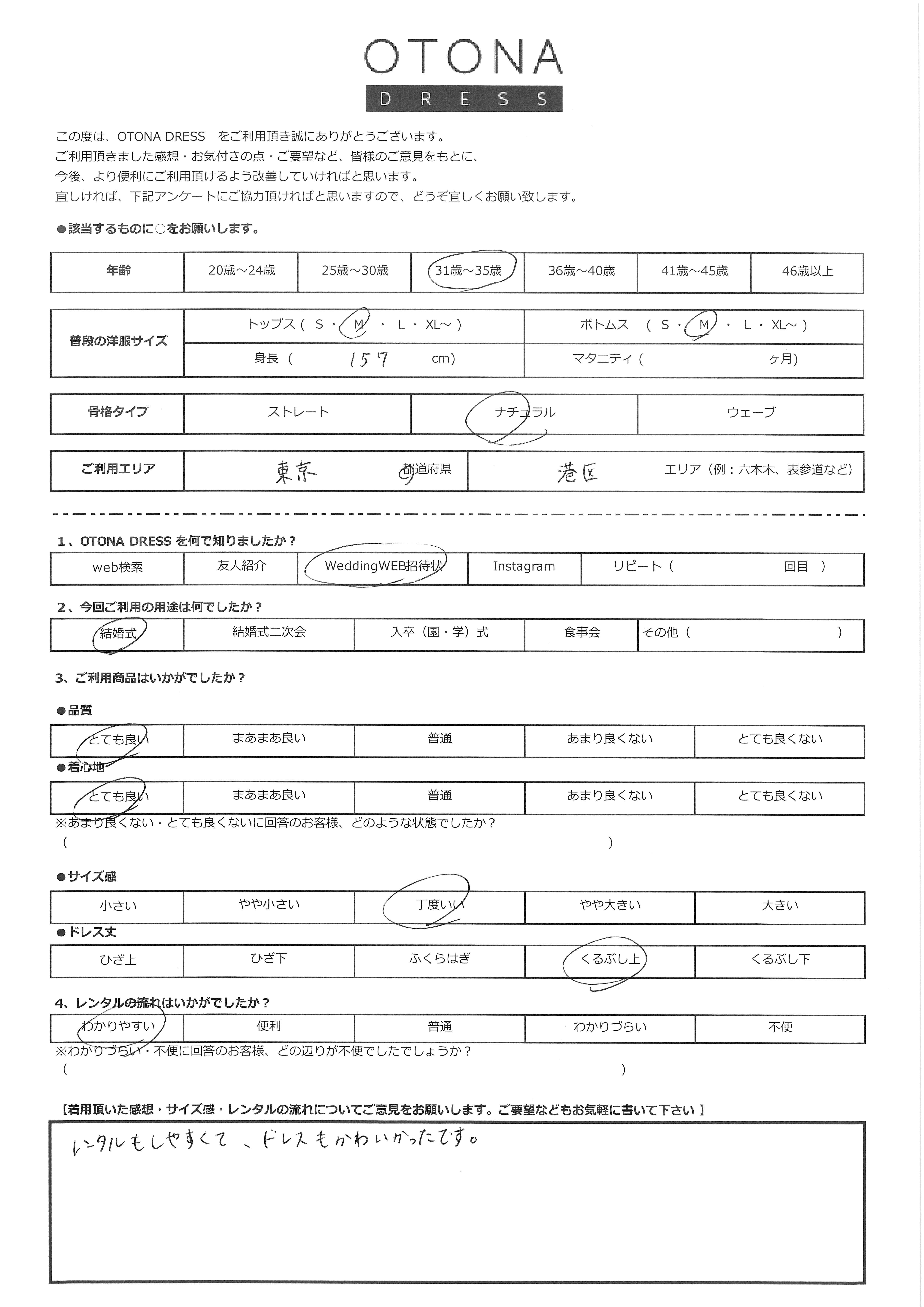 5月3日 結婚式ご利用 東京・港区エリア|CL1-466CHC-M(ドレス単品)