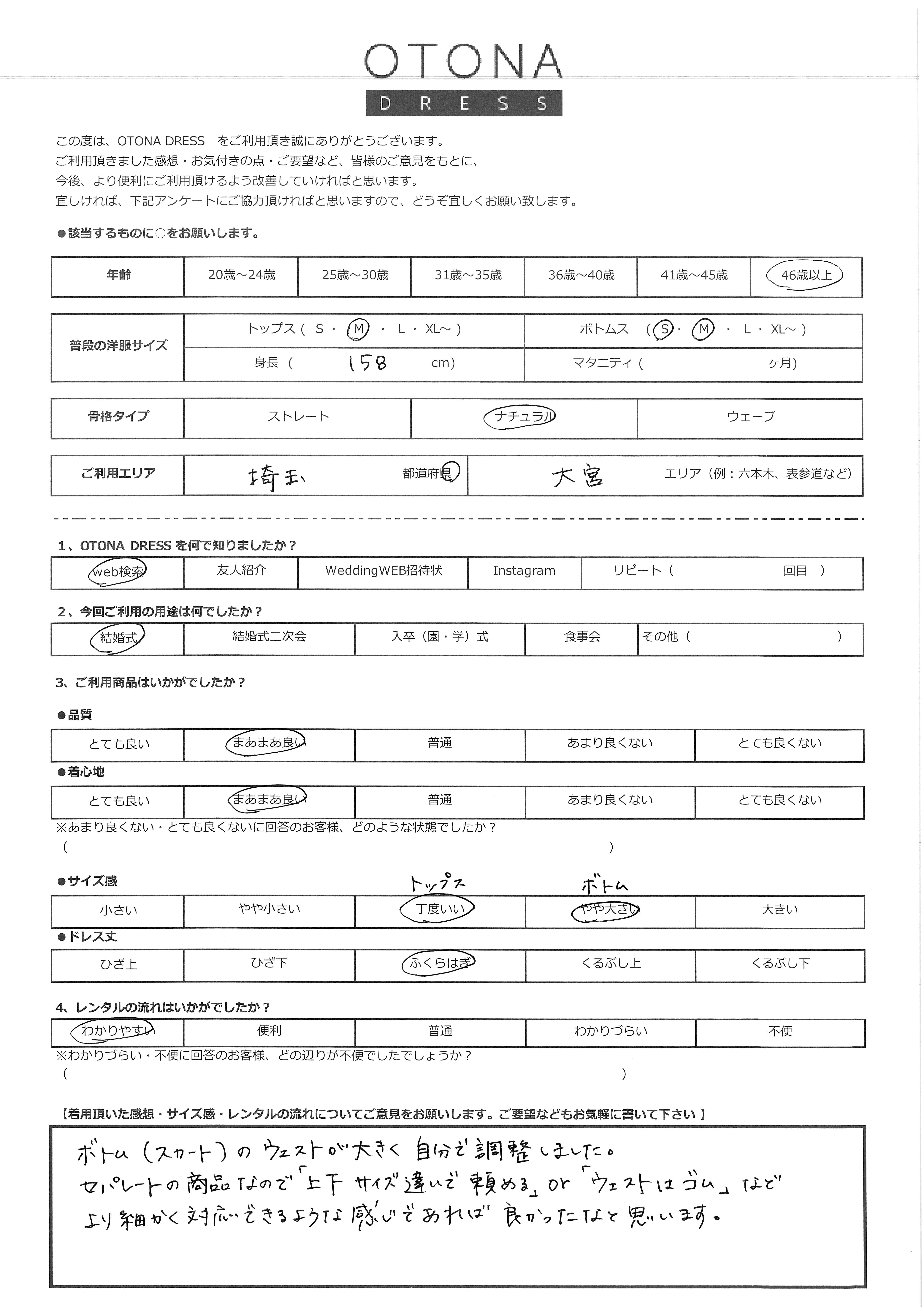 5月16日 結婚式ご利用 埼玉・大宮エリア|CL1-463OV-L(ドレス単品)