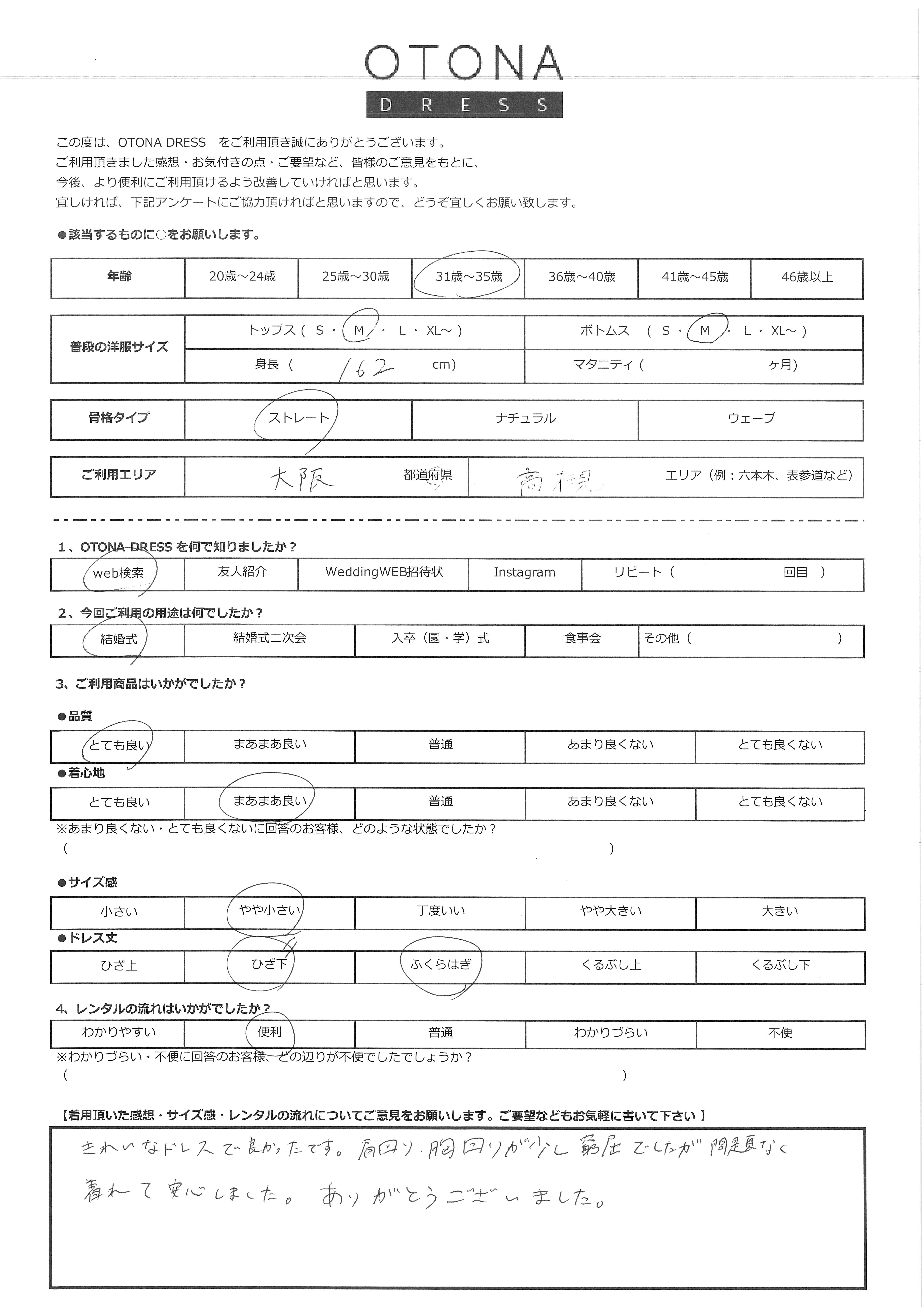 5月10日　結婚式ご利用　大阪エリア｜CR1-462C-GRY-S（ドレス単品）