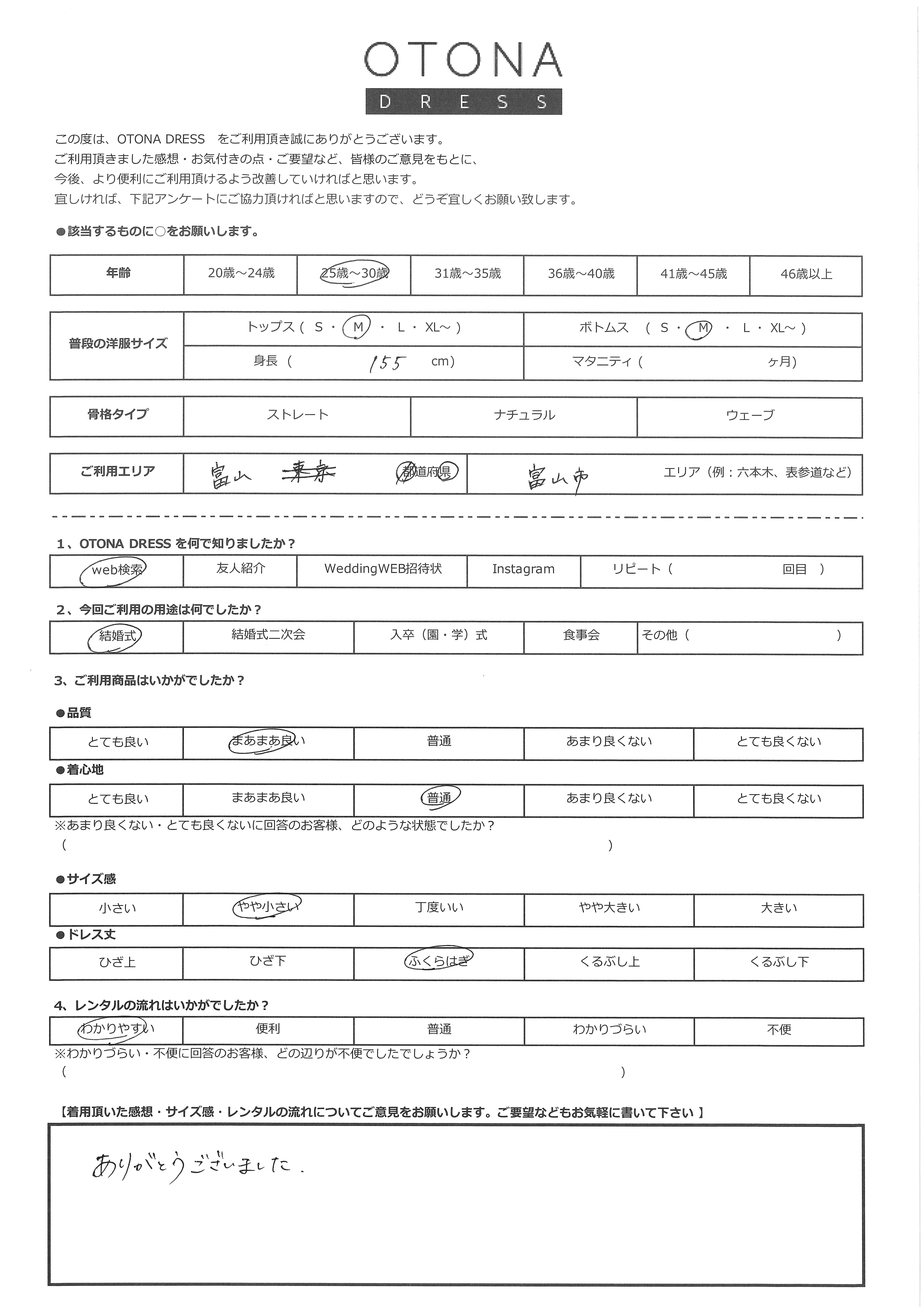 5月3日　結婚式ご利用　富山県・富山市エリア｜CR1-462BL-M（3点セット(バッグ)）