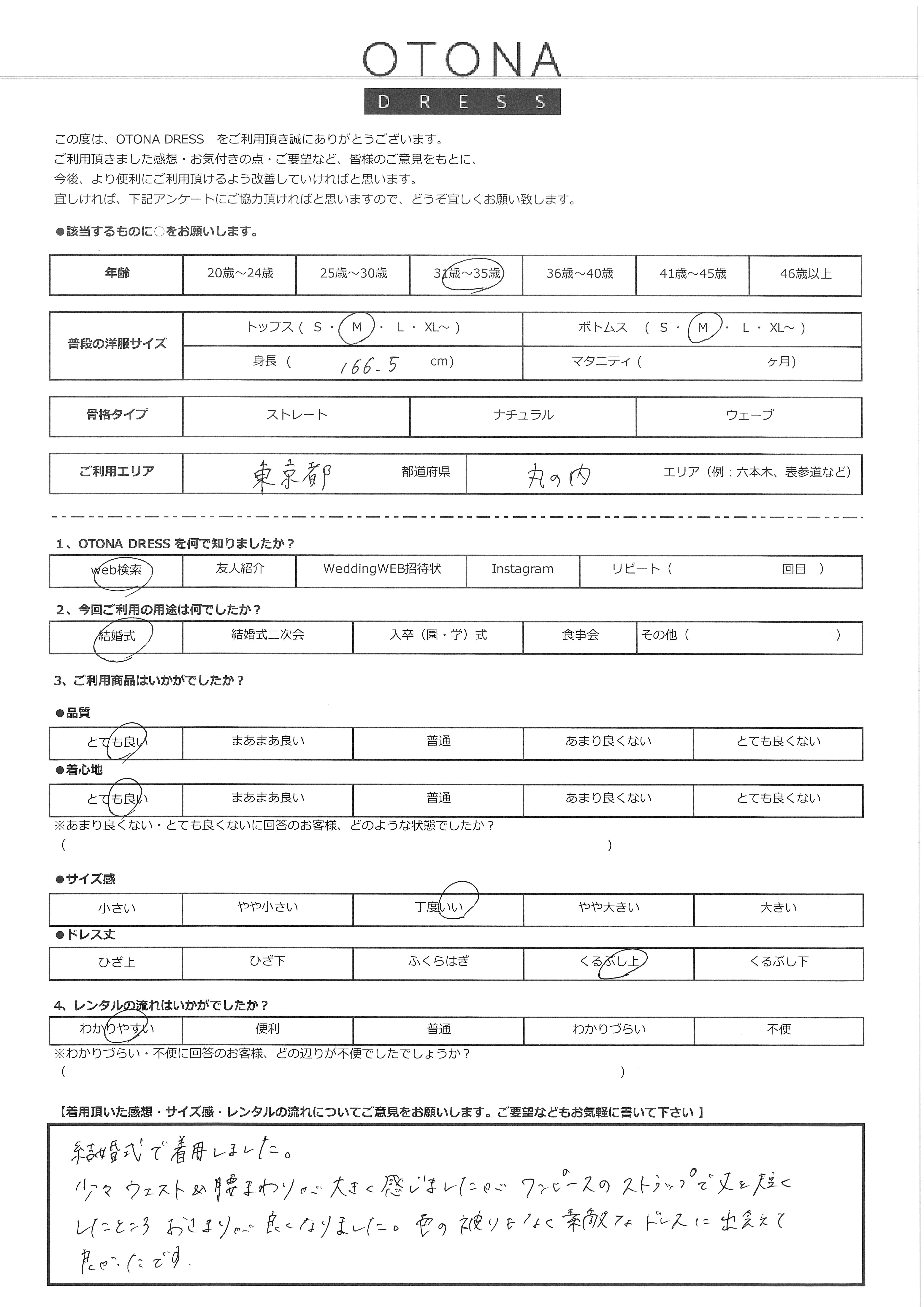 5月5日 結婚式ご利用 東京都・丸の内エリア|CL1-463BL-S(ドレス単品)