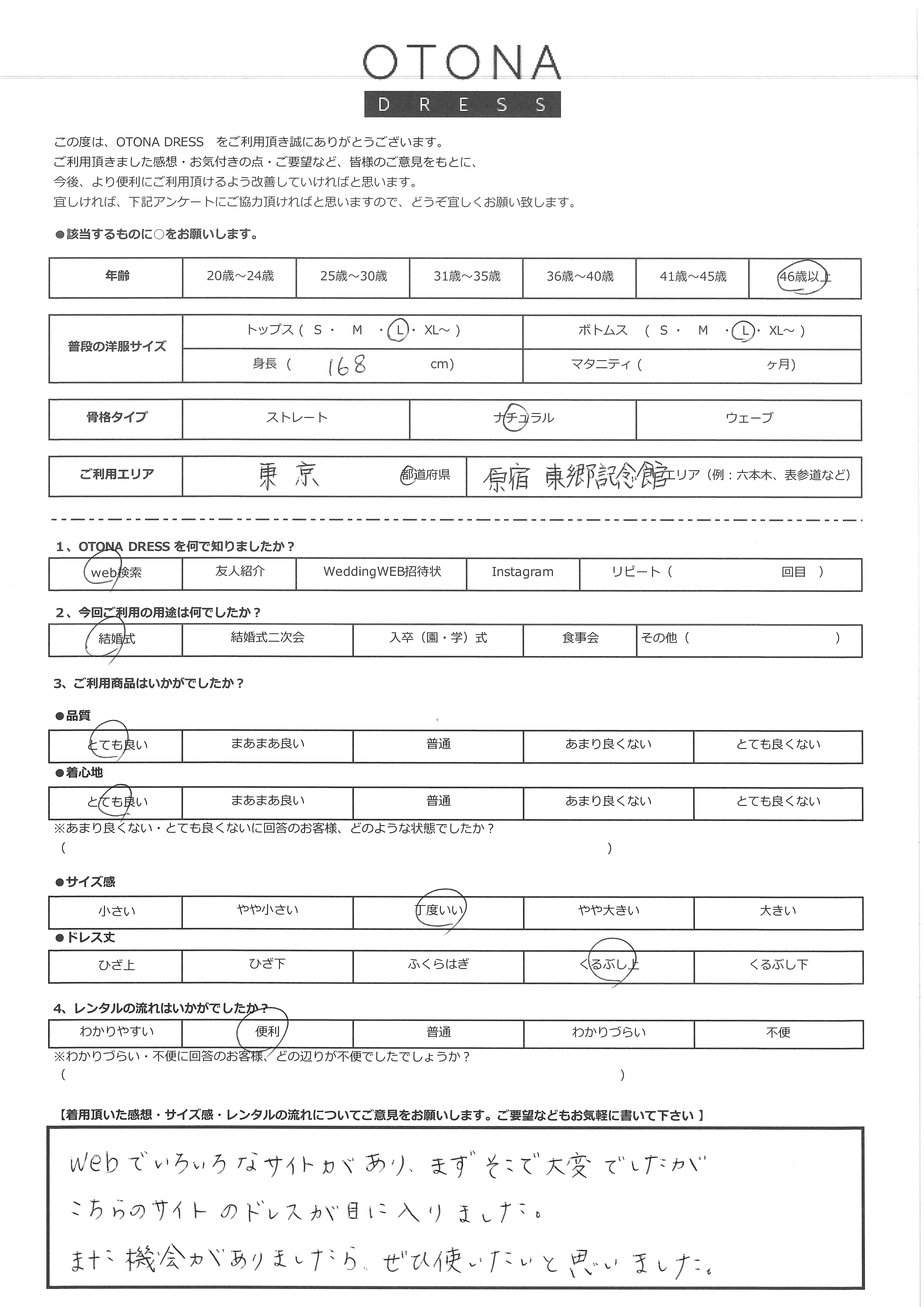 5月9日 結婚式ご利用 東京都・原宿 東郷記念館エリア|T3-362BL-L(3点セット(バッグ))