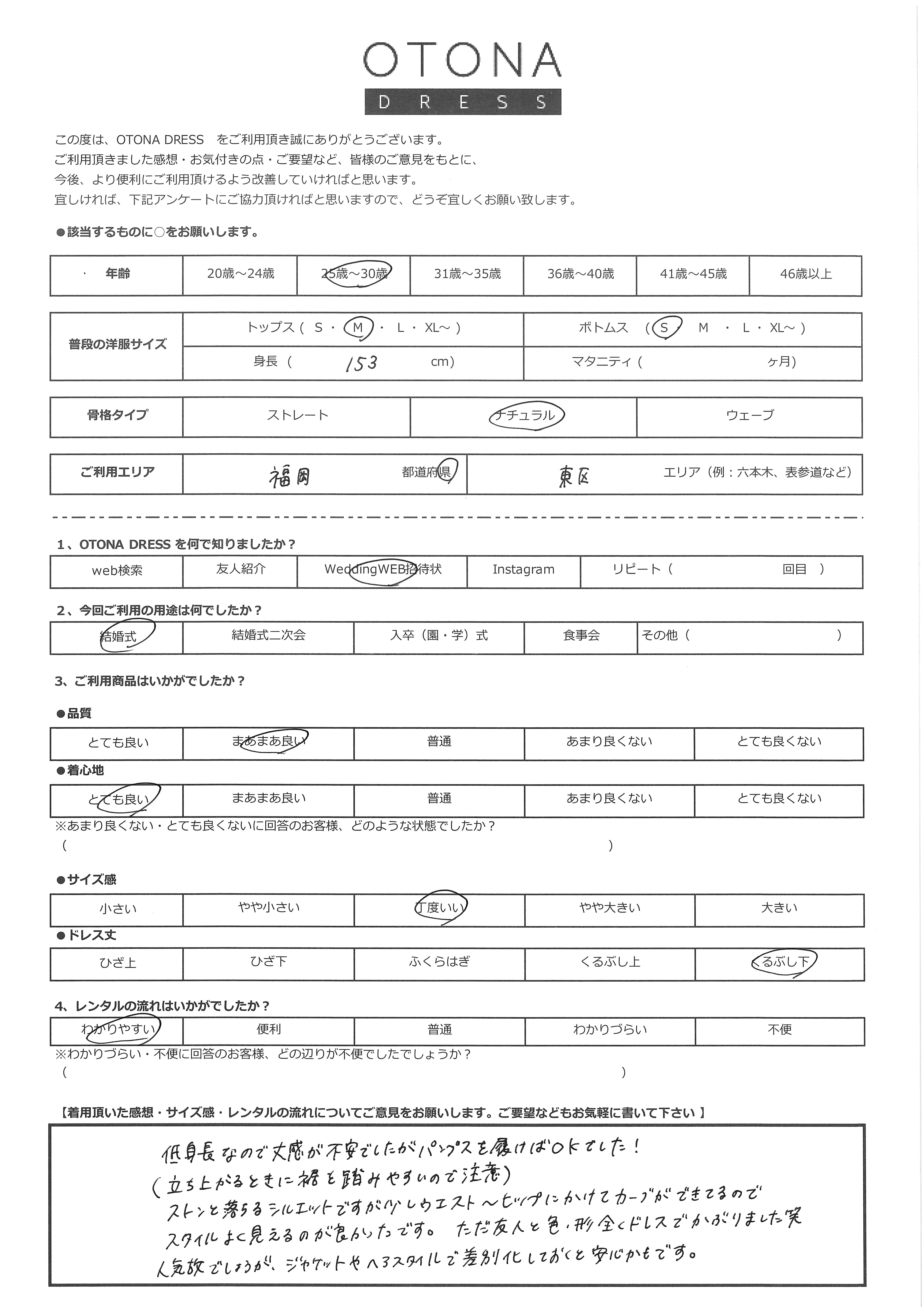 5月1日　結婚式ご利用　福岡・東区エリア｜CL1-463OV-S・BA058-BL（ドレス・バッグ）