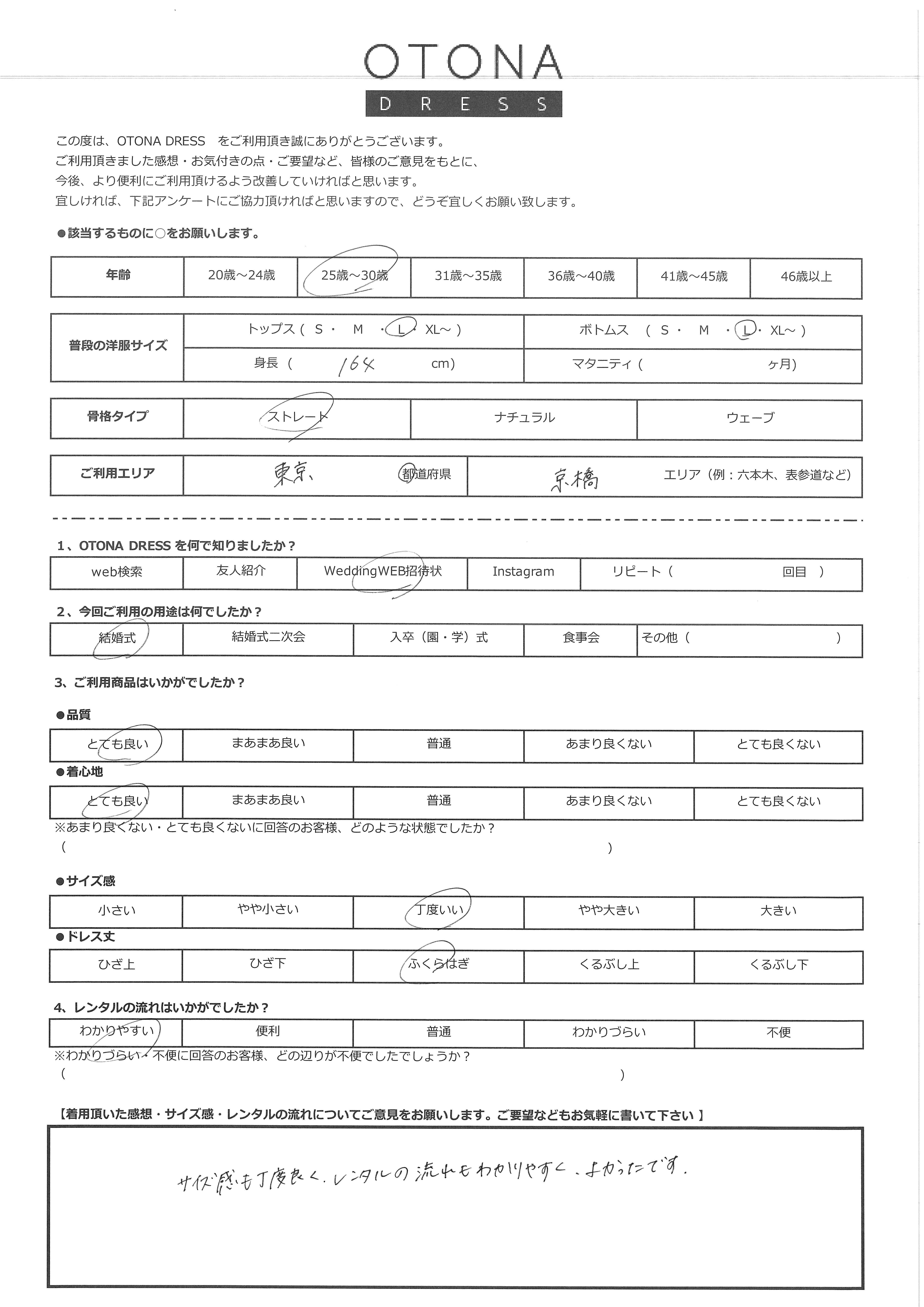 5月9日 結婚式ご利用 東京都・京橋エリア|CL1-465BL-M(3点セット(バッグ))
