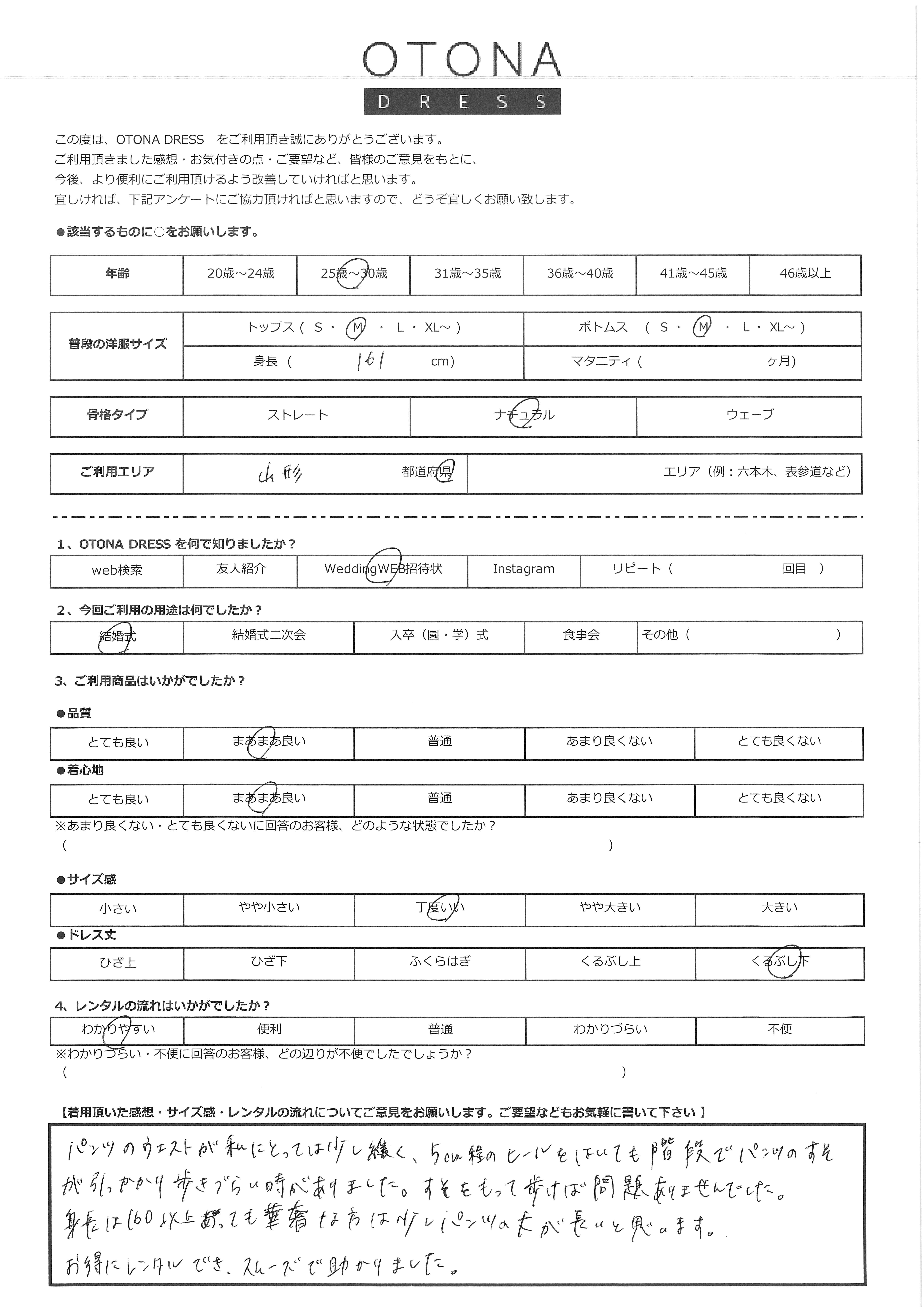 5月16日 結婚式ご利用 山形県エリア|H3-372BL-M(3点セット(バッグ))
