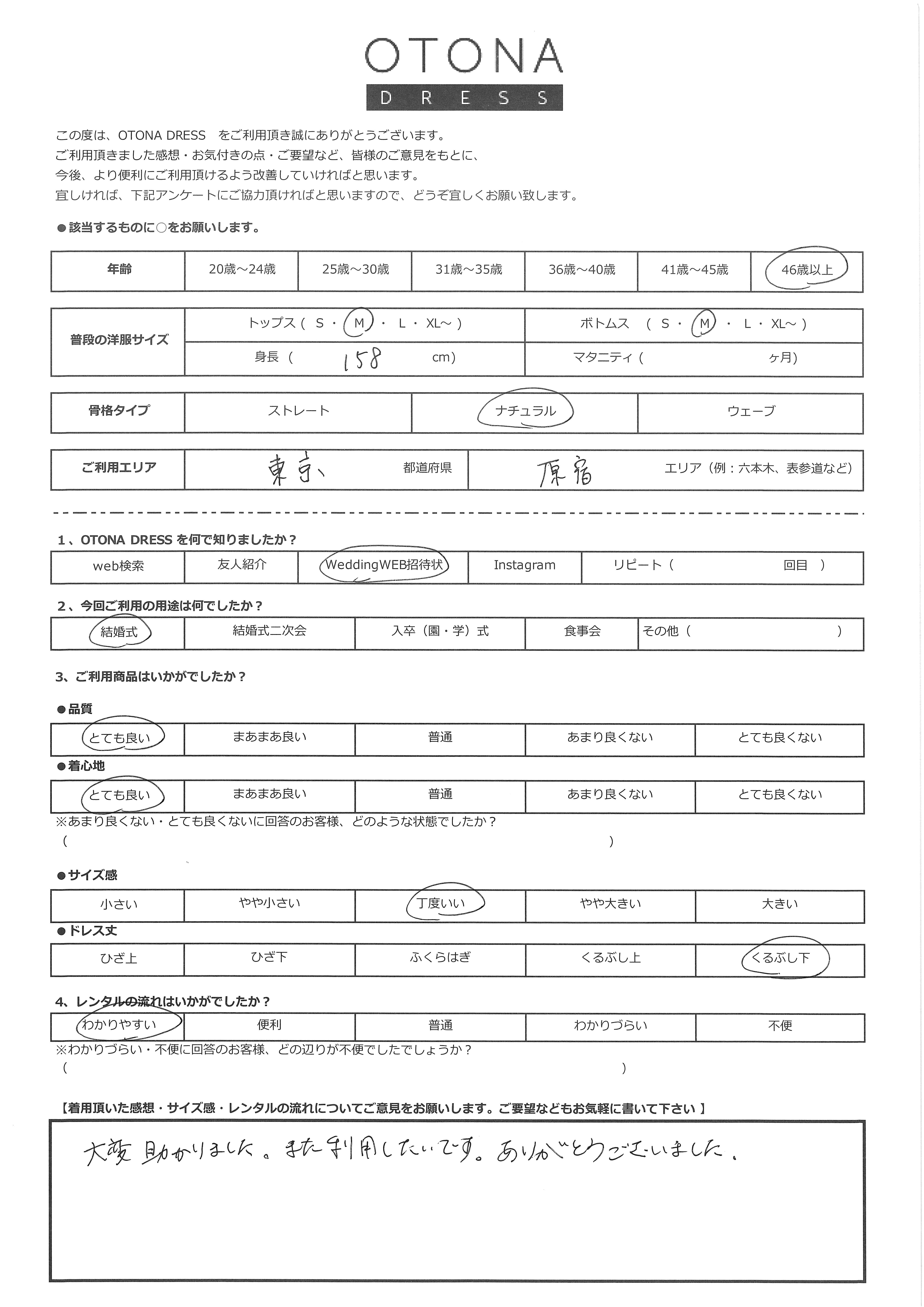 5月4日 結婚式ご利用 東京都・原宿エリア|H3-431BL-L(3点セット(バッグ))