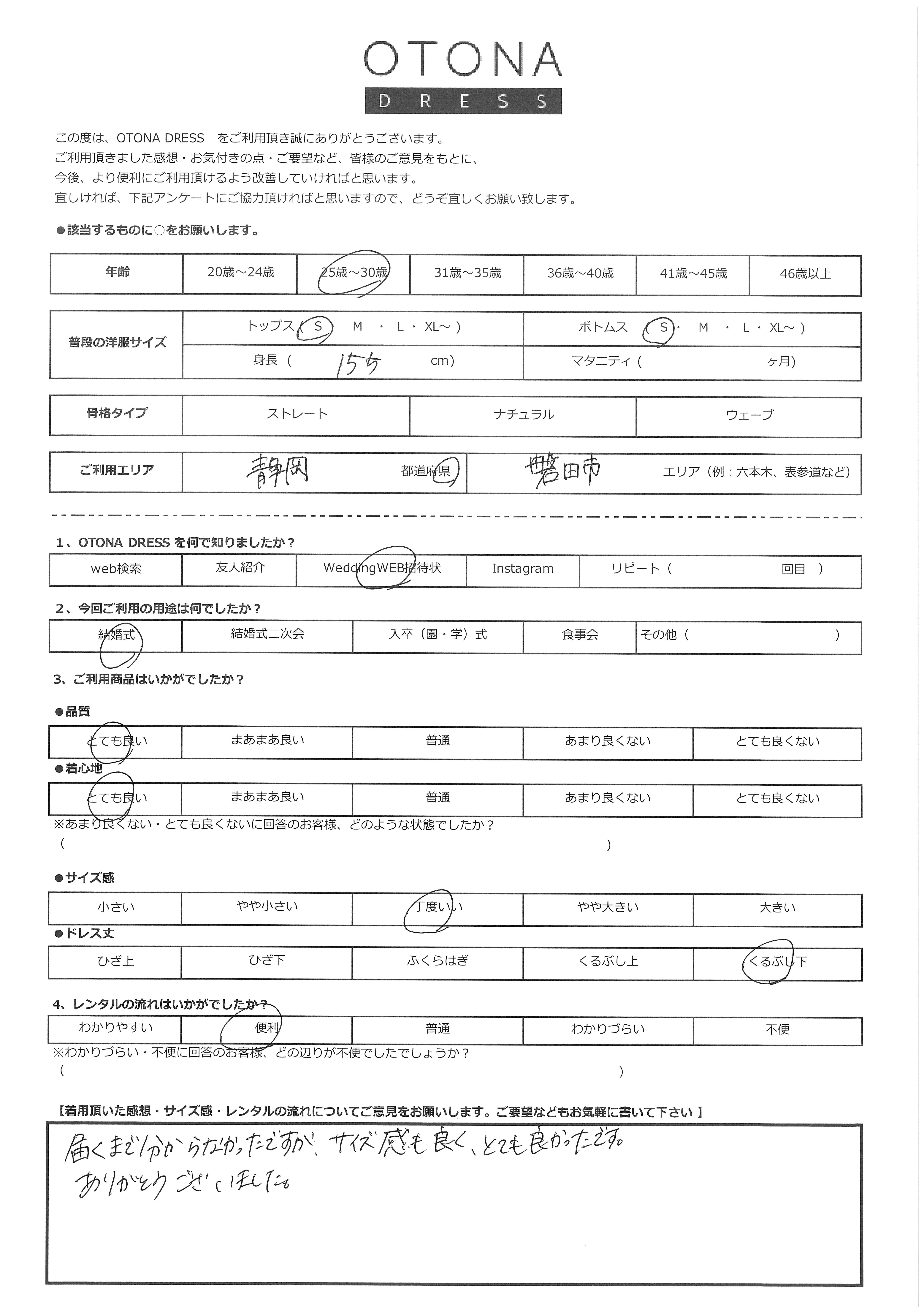 5月3日 結婚式ご利用 静岡県・磐田市エリア|CL1-463BL-S(3点セット(バッグ))