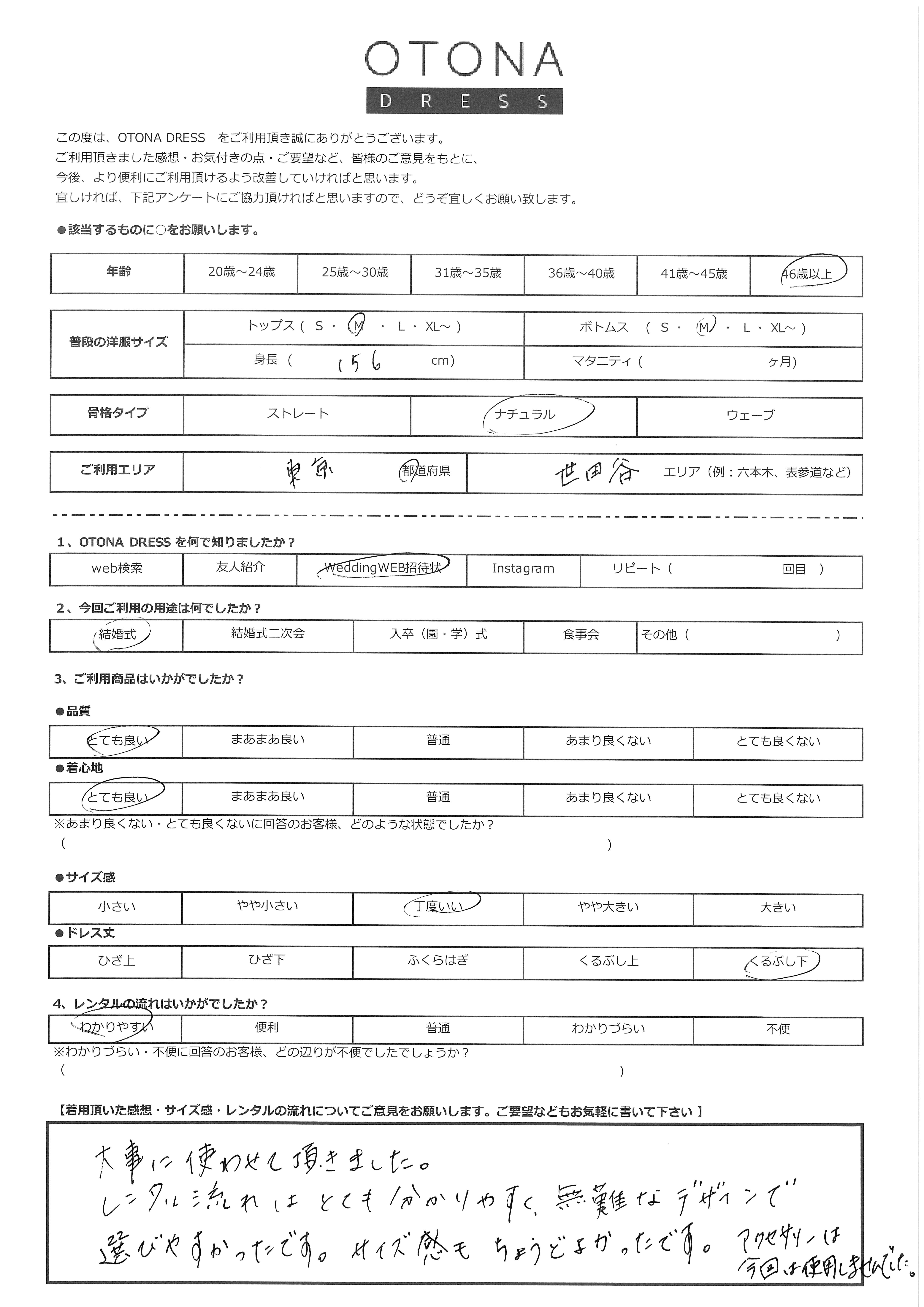 5月3日 結婚式ご利用 東京都・世田谷エリア|SR3-295BL-M(3点セット(バッグ))