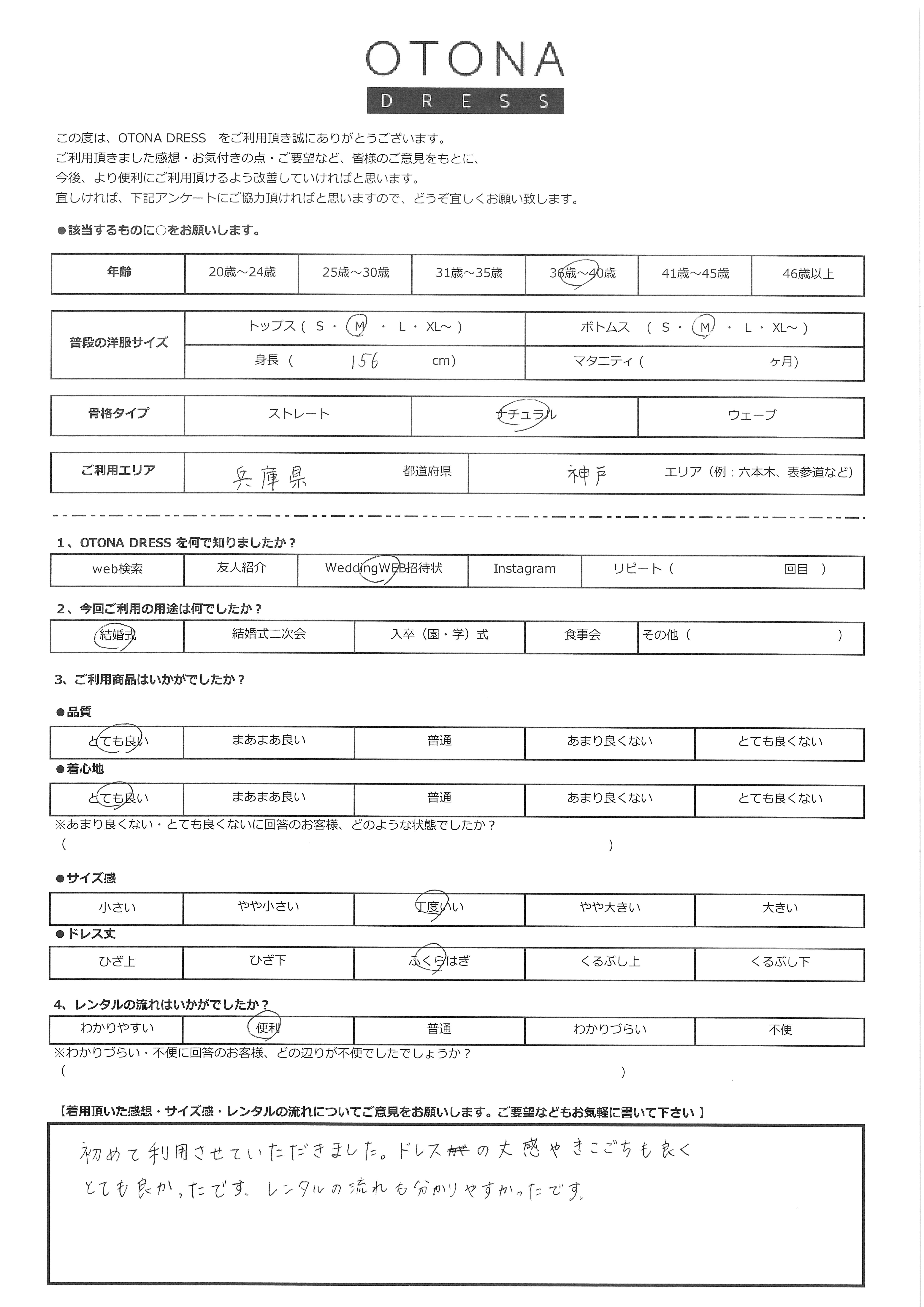 5月30日 結婚式ご利用 福岡県エリア|H1-391BE-M(ドレス単品)