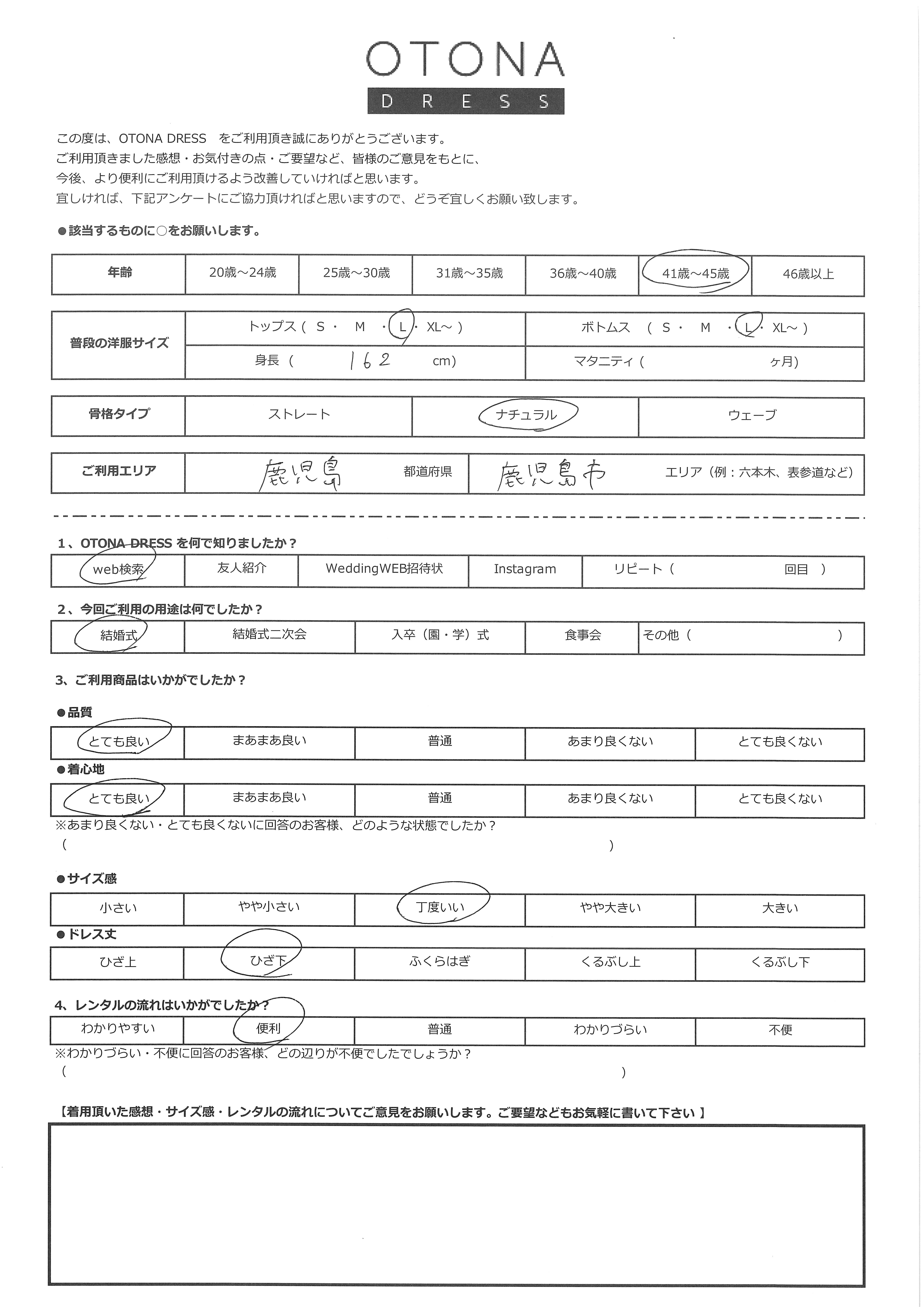 6月13日　結婚式ご利用　鹿児島県・鹿児島市エリア｜T1-359NA-M（ドレス単品）