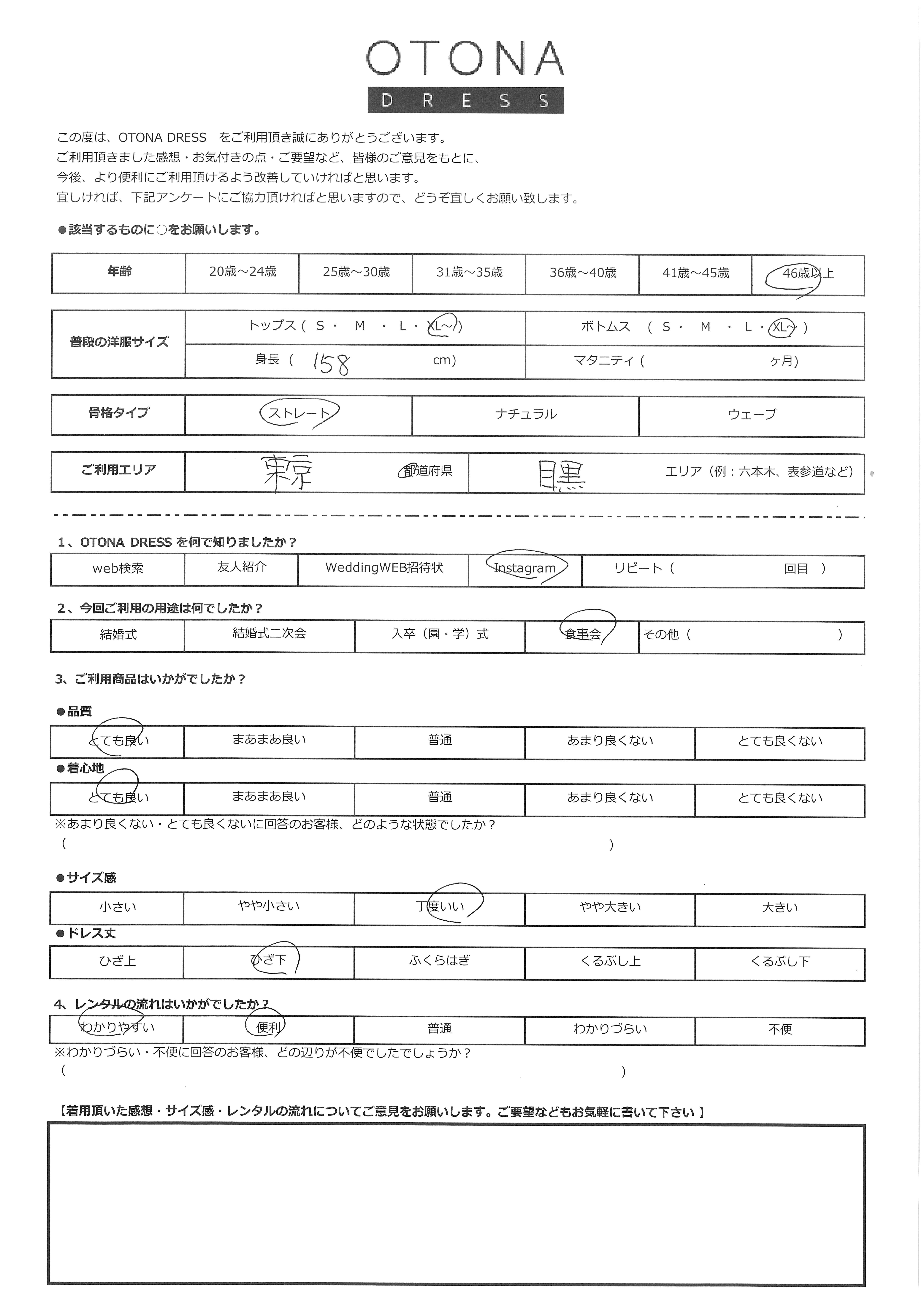 6月14日 食事会ご利用 東京都・目黒エリア|H1-392BE-XL(3点セット(バッグ))