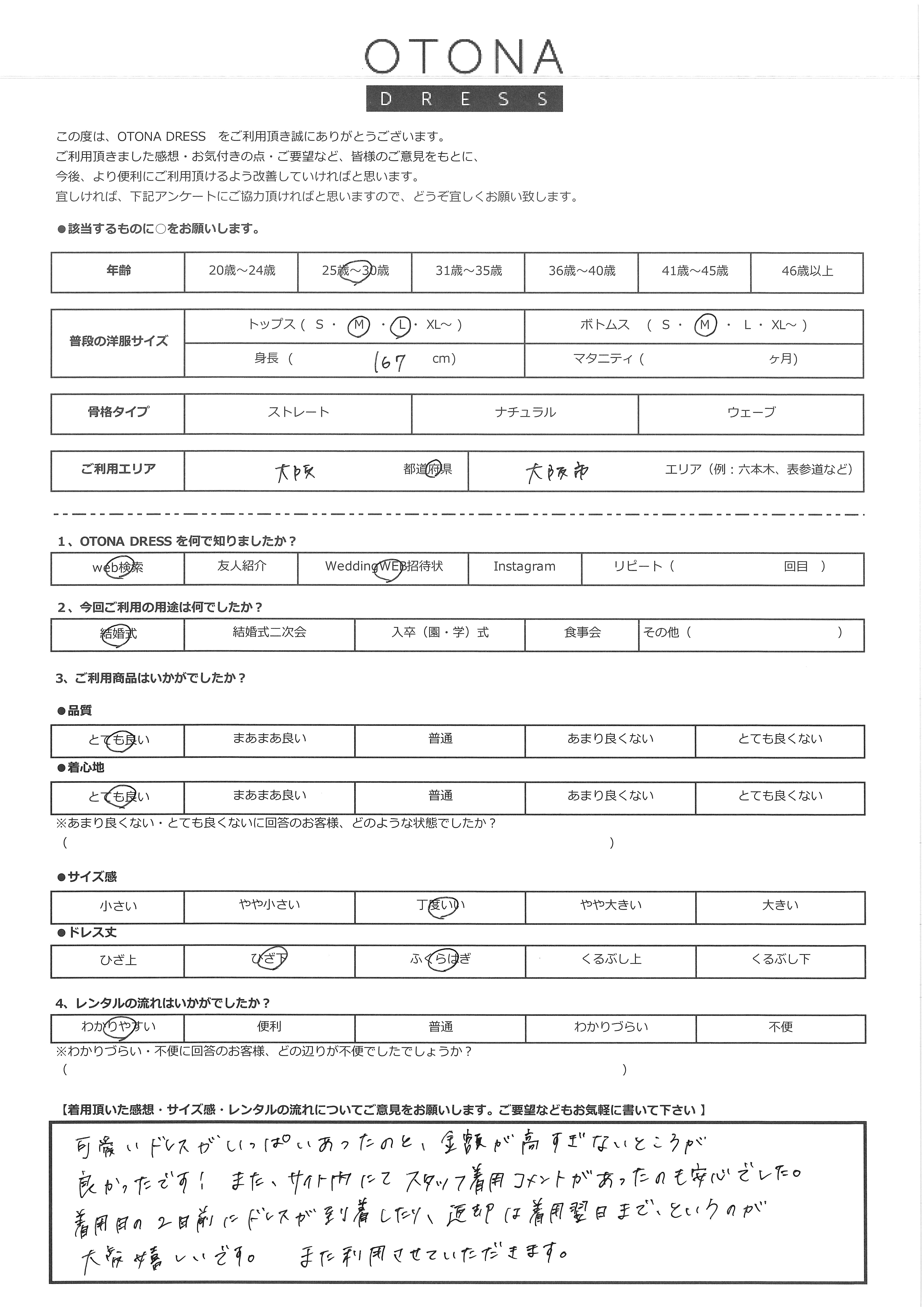 5月24日　結婚式ご利用　大阪府・大阪市エリア｜CR1-462C-GRY-L（ドレス単品）