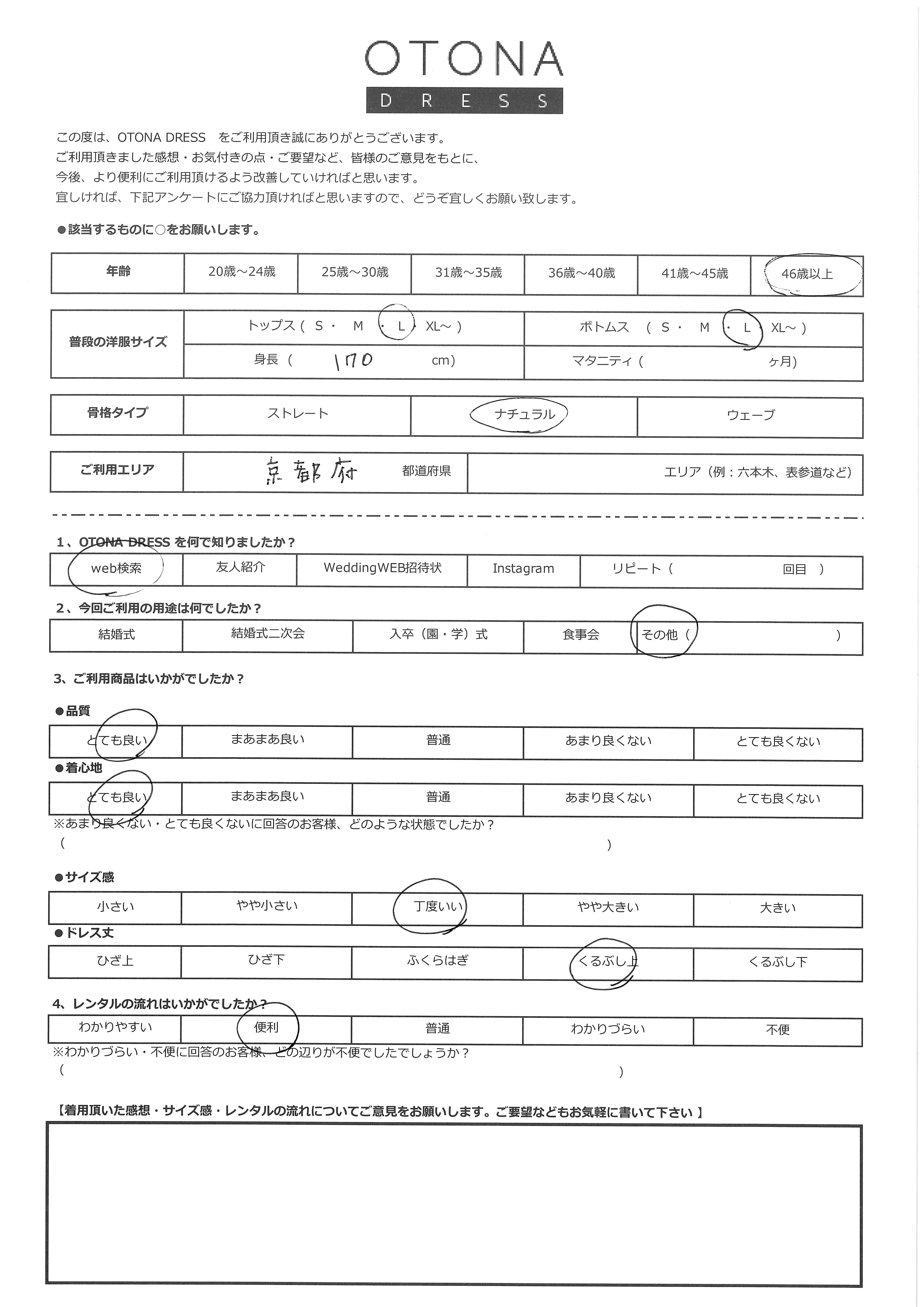 6月14日 その他ご利用 京都府エリア|CL1-463BL-L(3点セット(バッグ))