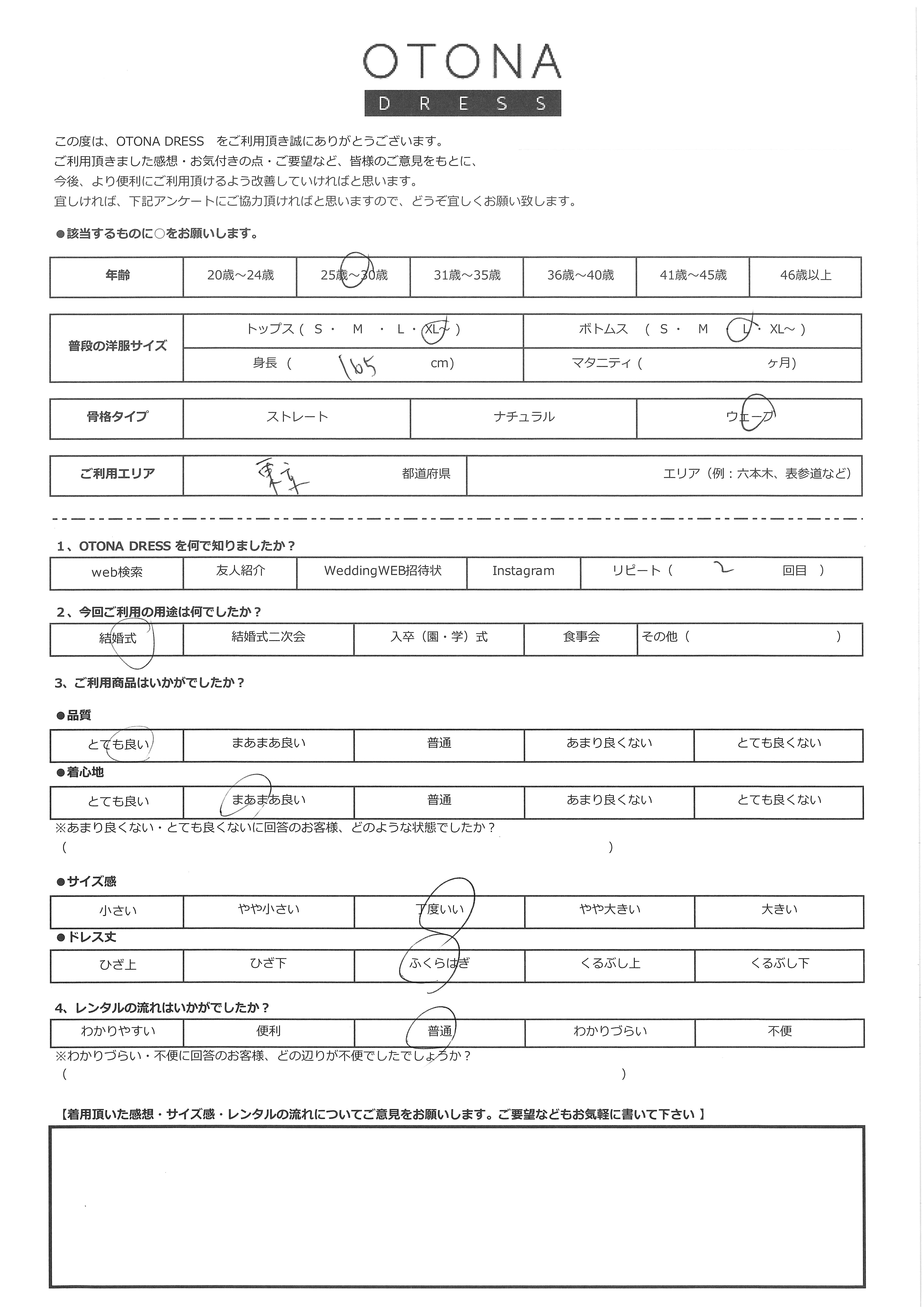 5月30日　結婚式ご利用　エリア｜SR1-308NA-L・BA037-SLV（ドレス・バッグ）