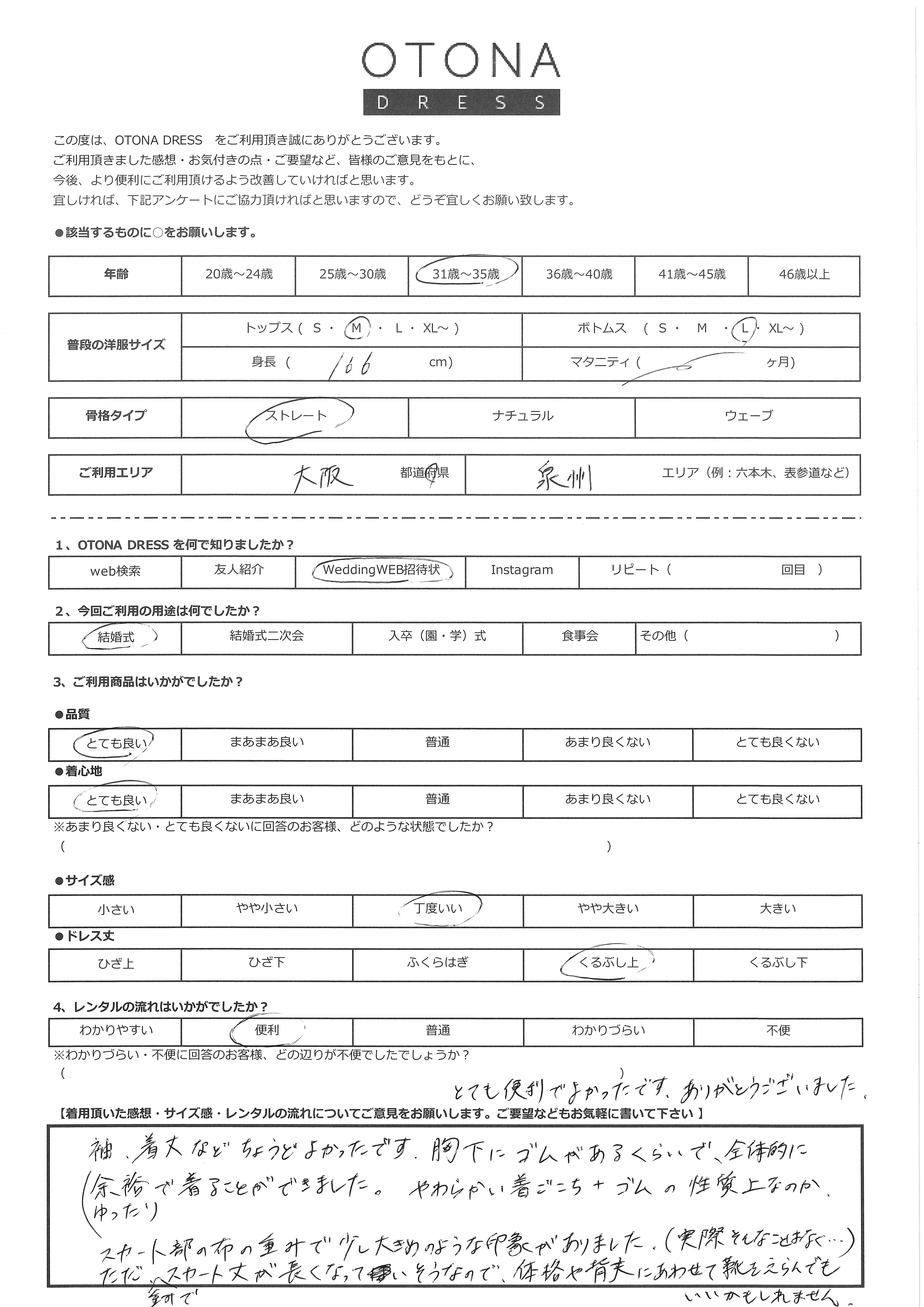 5月30日 結婚式ご利用 大阪府・泉州エリア|CR1-327GR-M(3点セット(バッグ))