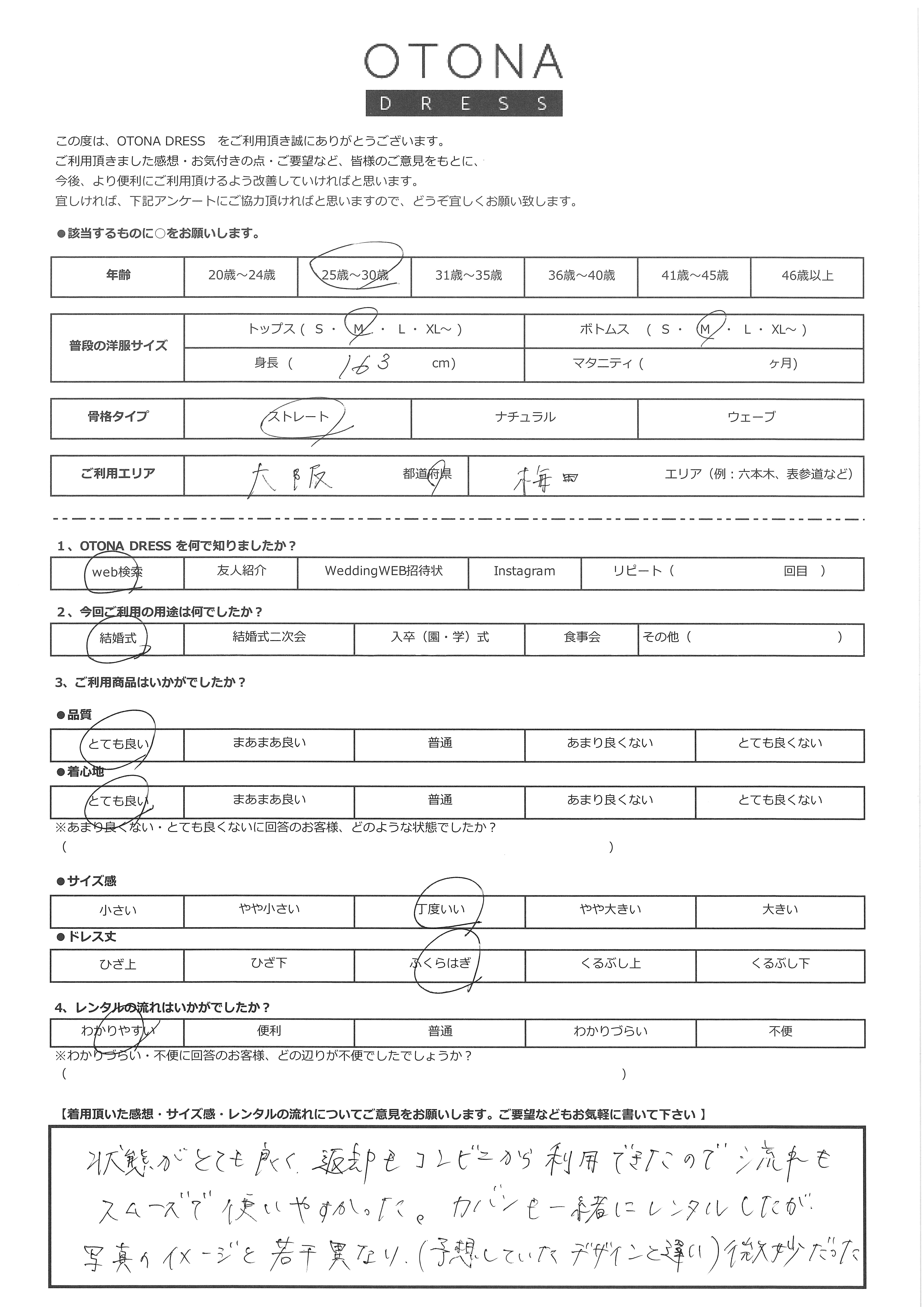 6月13日　結婚式ご利用　大阪府・梅田エリア｜CL1-465BR-M（3点セット(バッグ)）