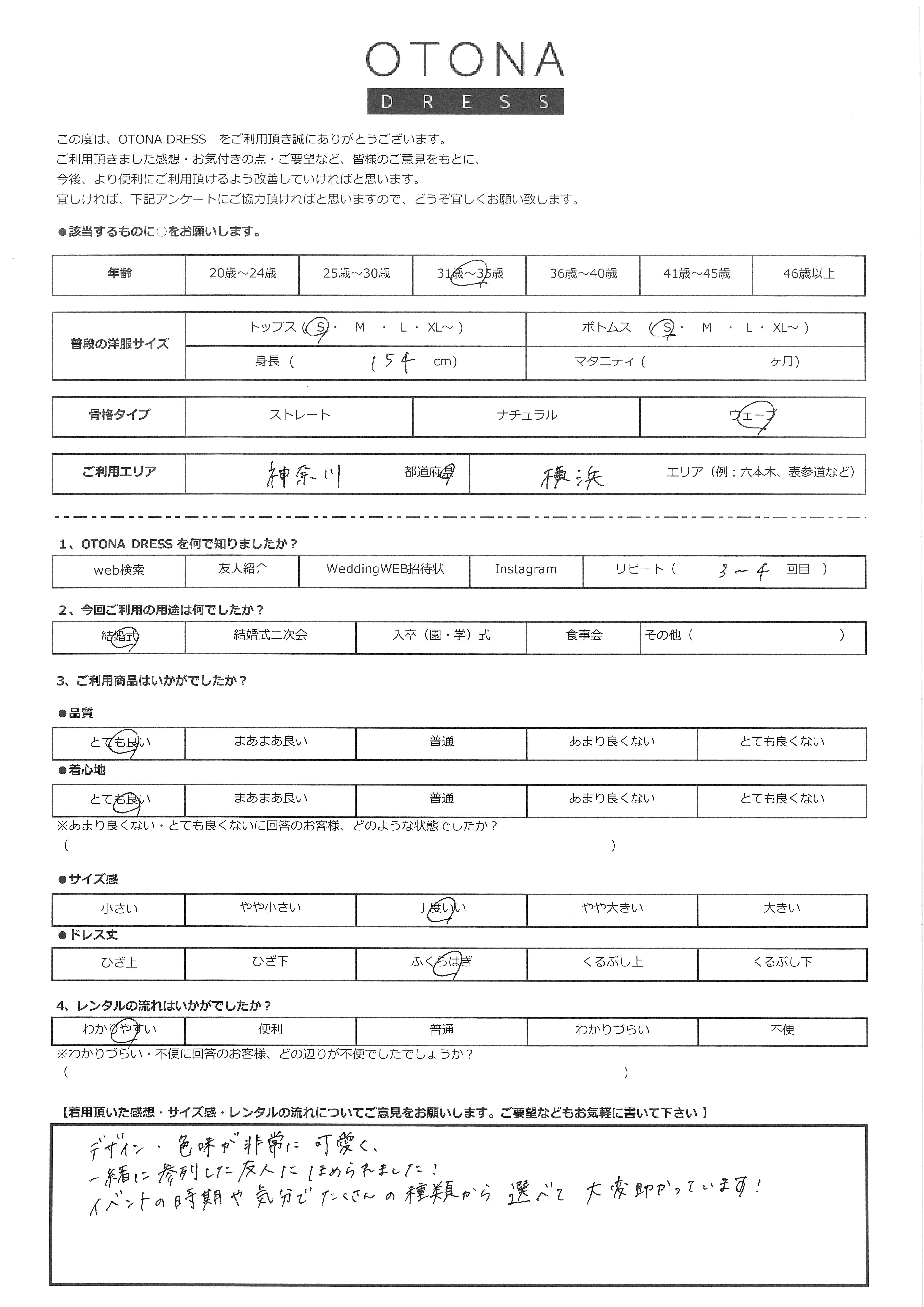 6月20日　結婚式ご利用　神奈川・横浜エリア｜CR1-419GRE-M（3点セット(バッグ)）