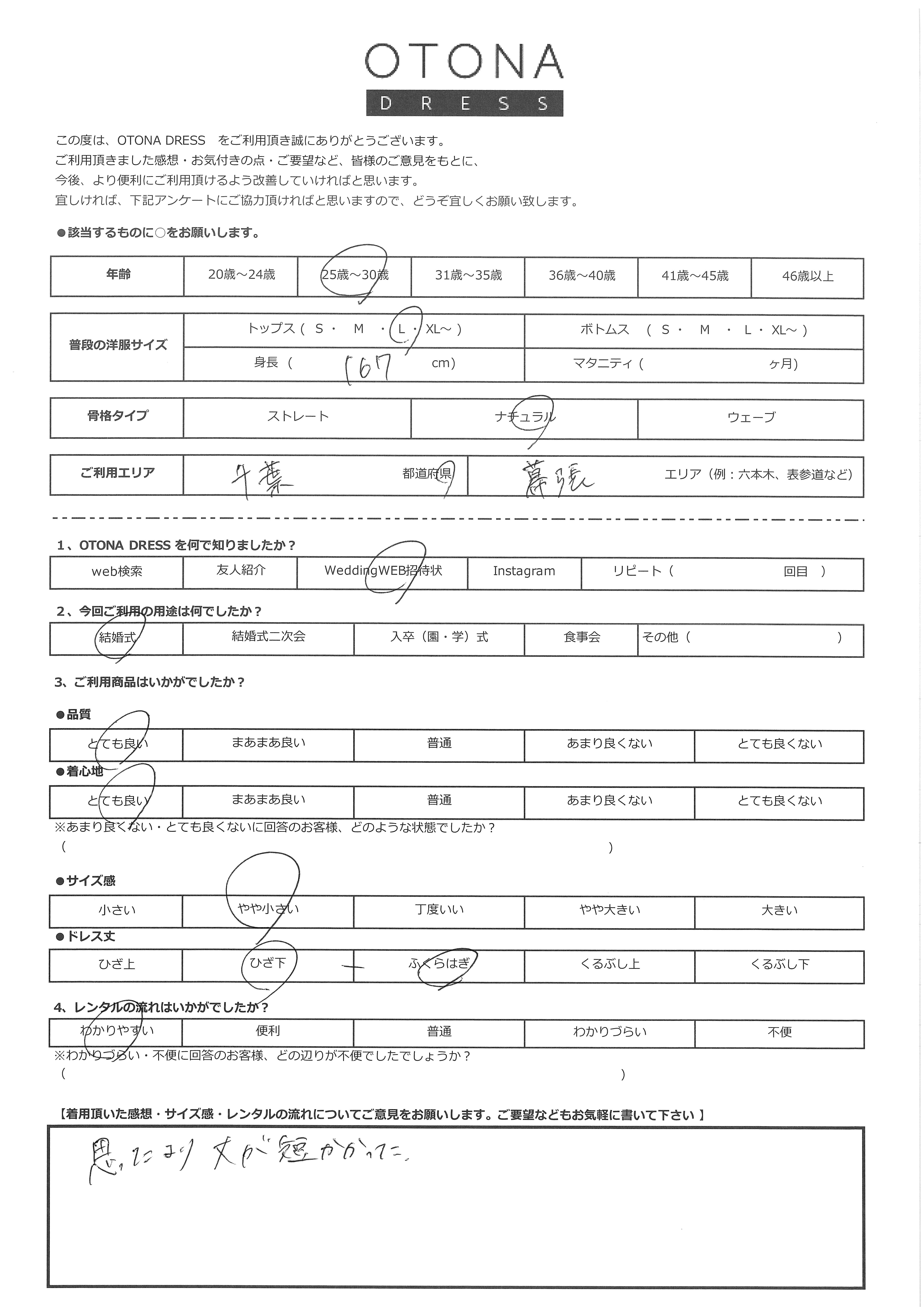 6月20日　結婚式ご利用　千葉・幕張エリア｜CR1-462BL-L（3点セット(バッグ)）