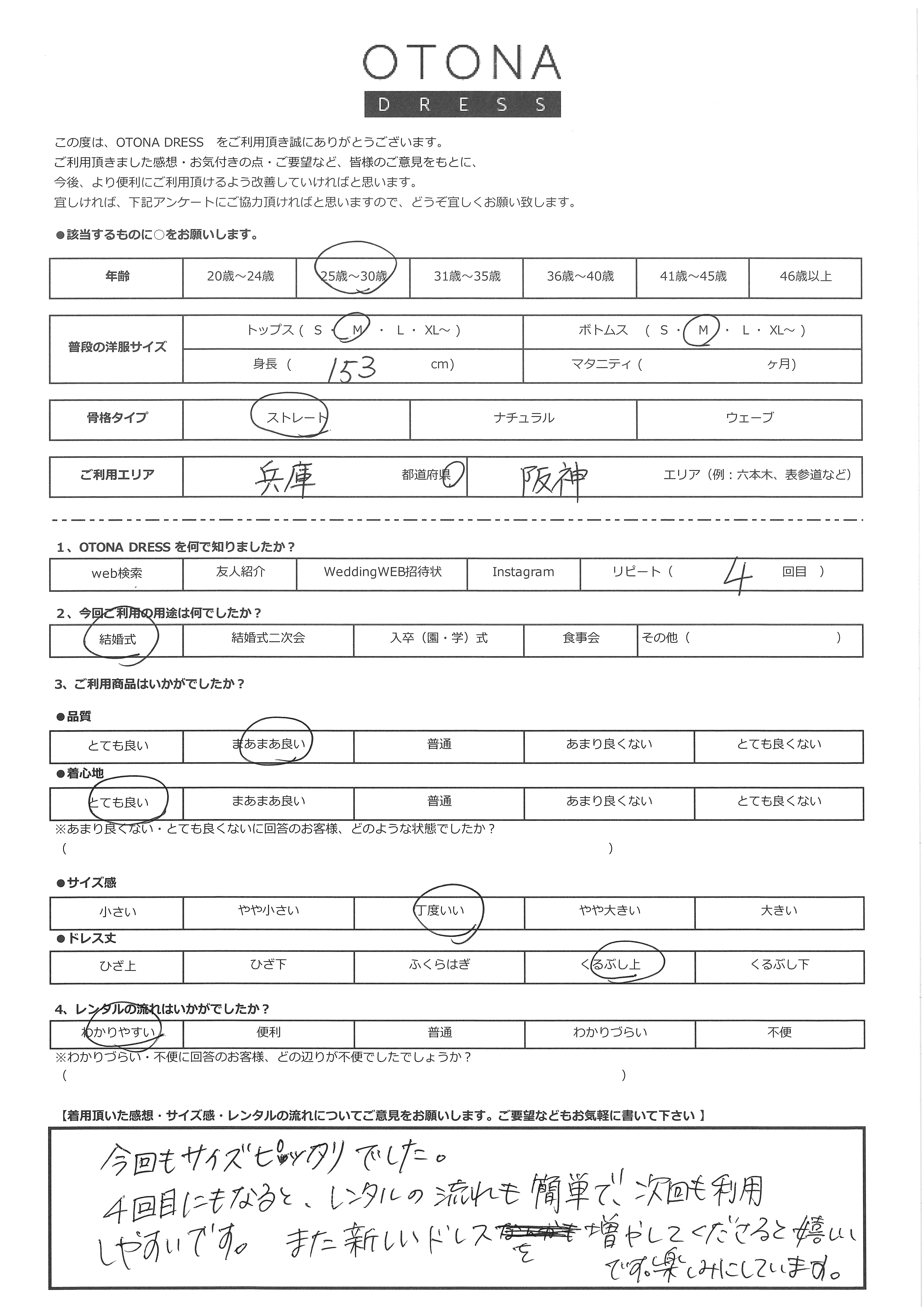 5月30日 結婚式ご利用 兵庫・阪神エリア|CL1-463OV-S(ドレス単品)