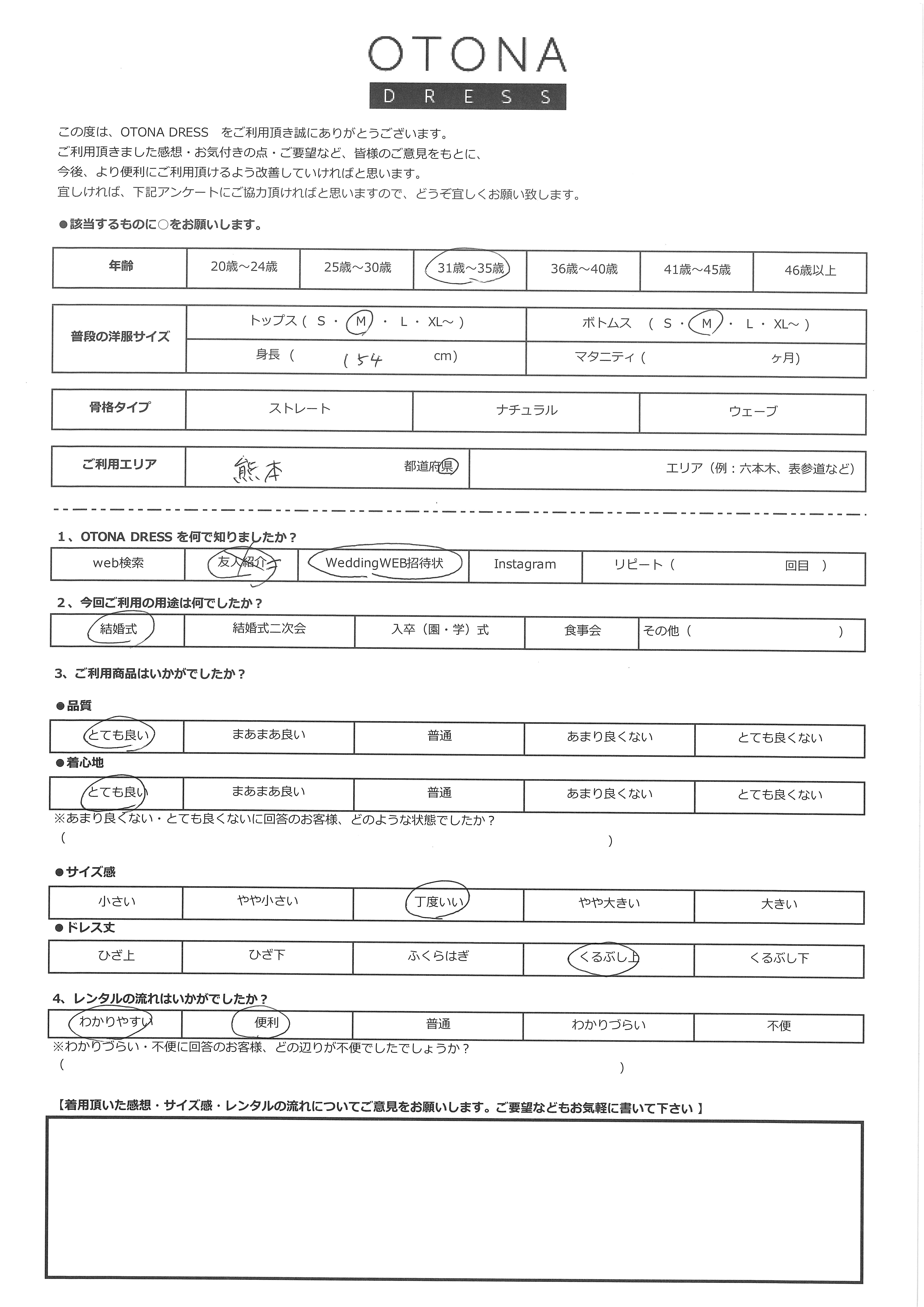 6月7日 結婚式ご利用 熊本県エリア|CR1-413GRE-M(3点セット(バッグ))