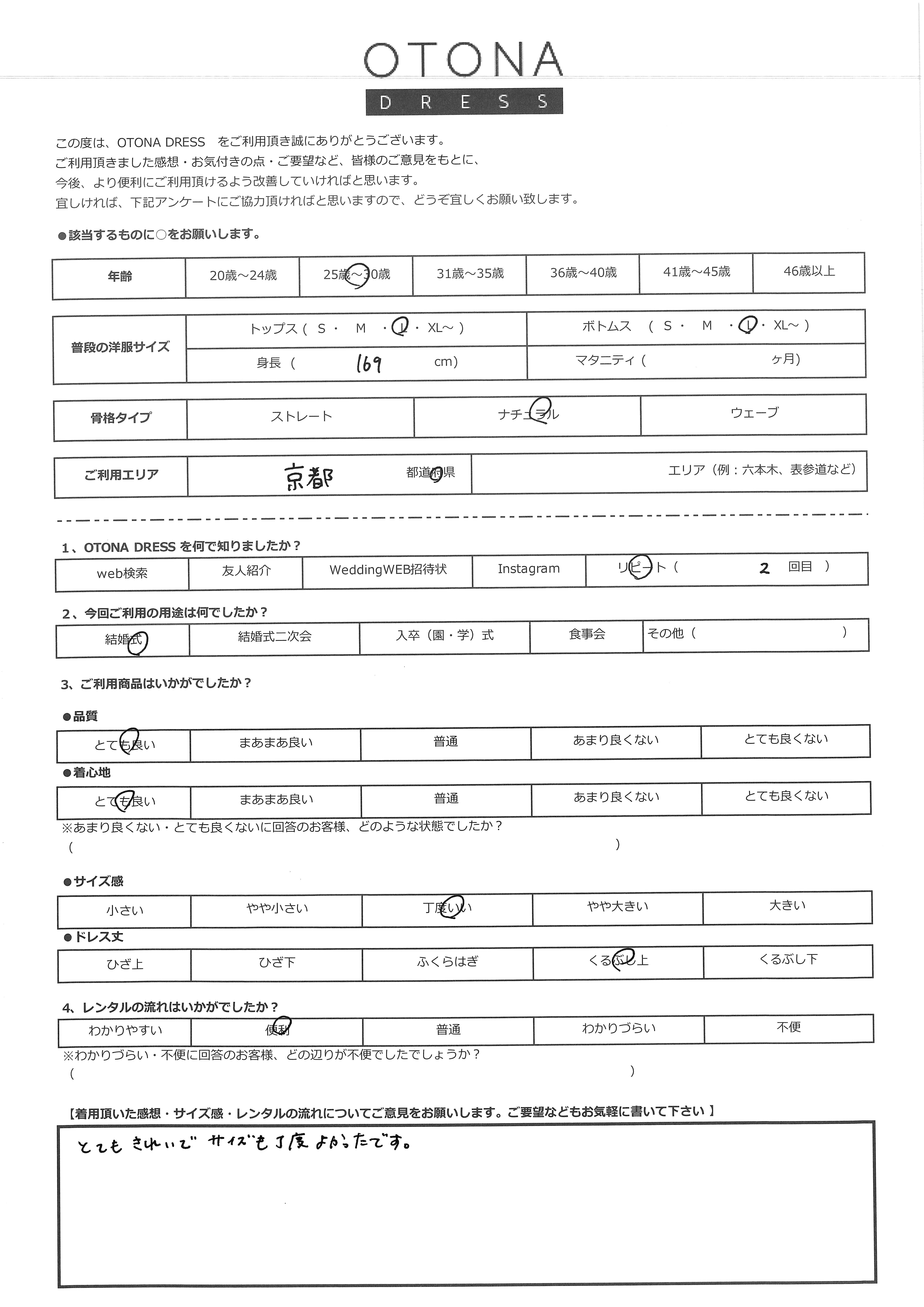 5月17日　結婚式ご利用　京都府エリア｜CR1-339MUS-M（3点セット(バッグ)）