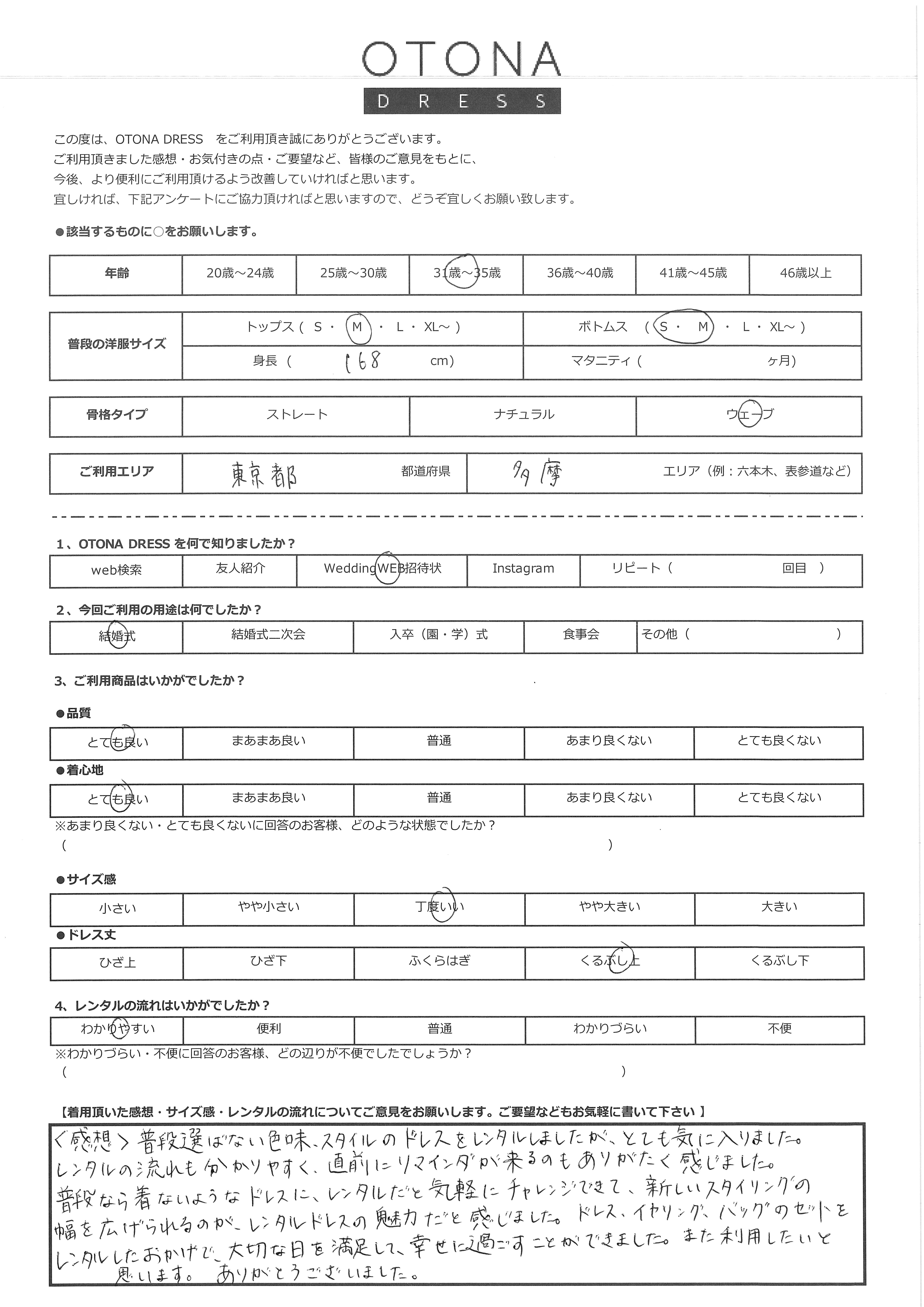 5月23日　結婚式ご利用　東京都・多摩エリア｜CL1-463CHC-M（3点セット(バッグ)）