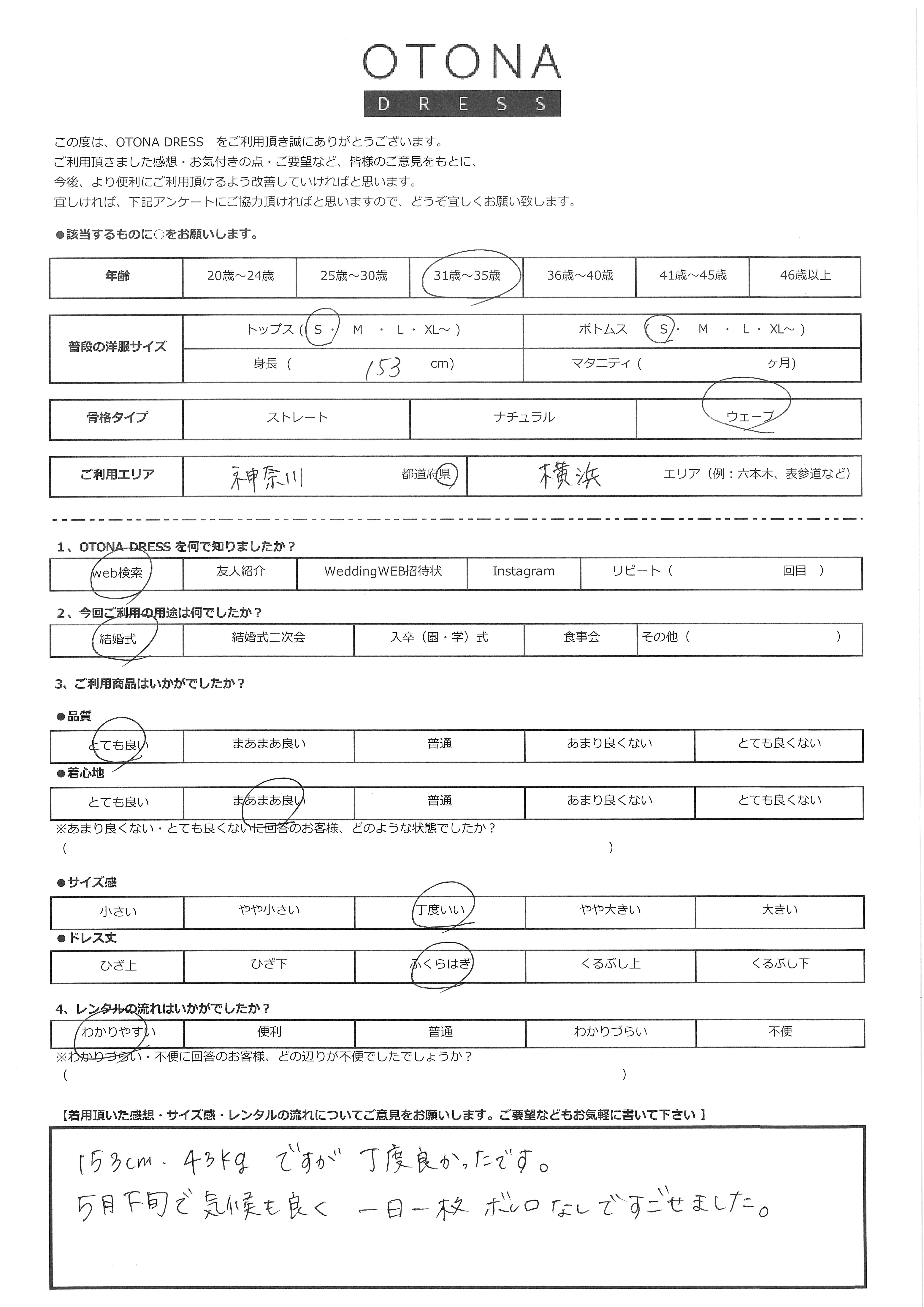 5月30日 結婚式ご利用 神奈川県・横浜エリア|BO012-BL-M・H1-391BL-S(ショール・3点セット(バッグ))
