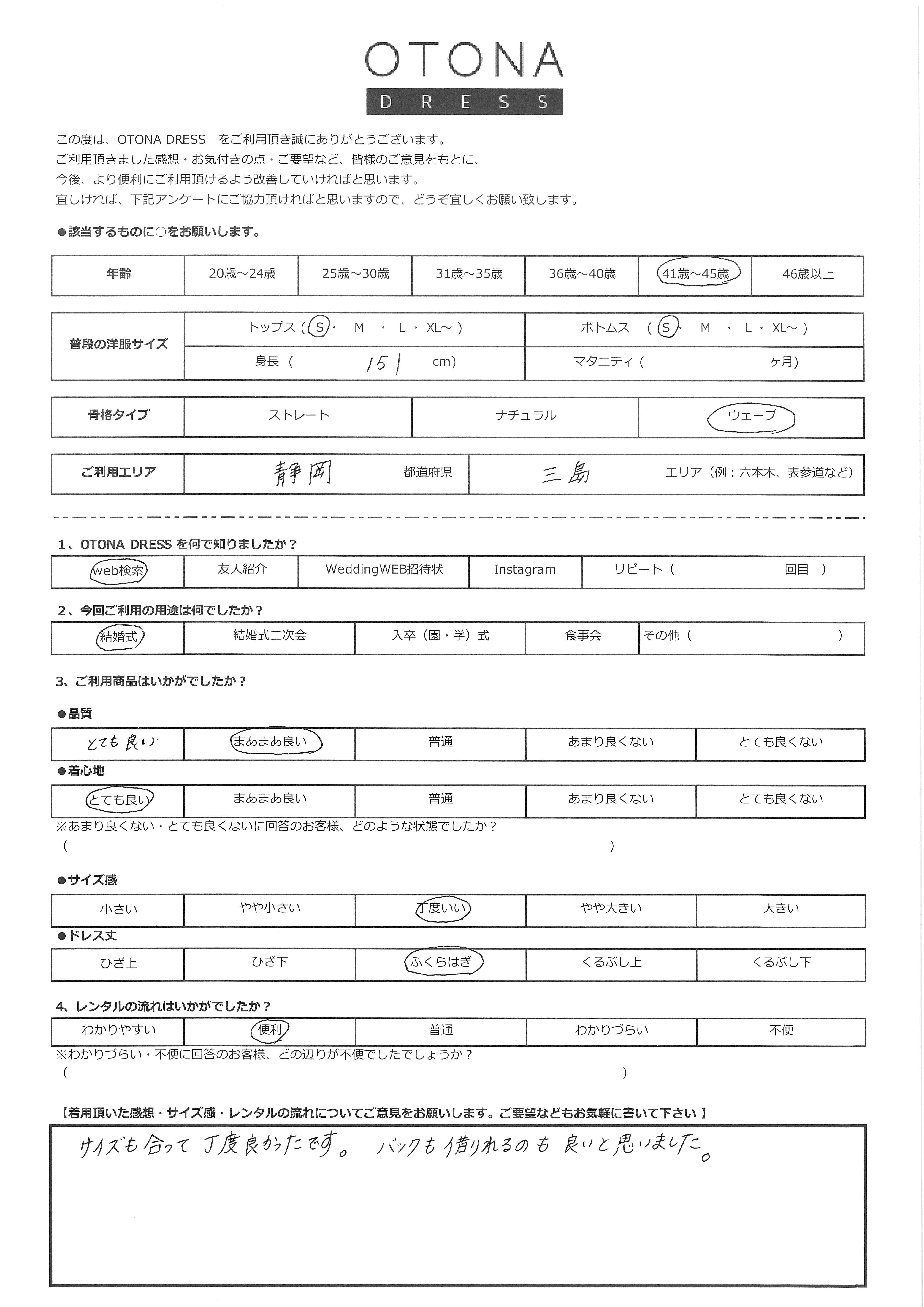 6月21日　結婚式ご利用　静岡・三島エリア｜SR1-308BL-M（3点セット(バッグ)）