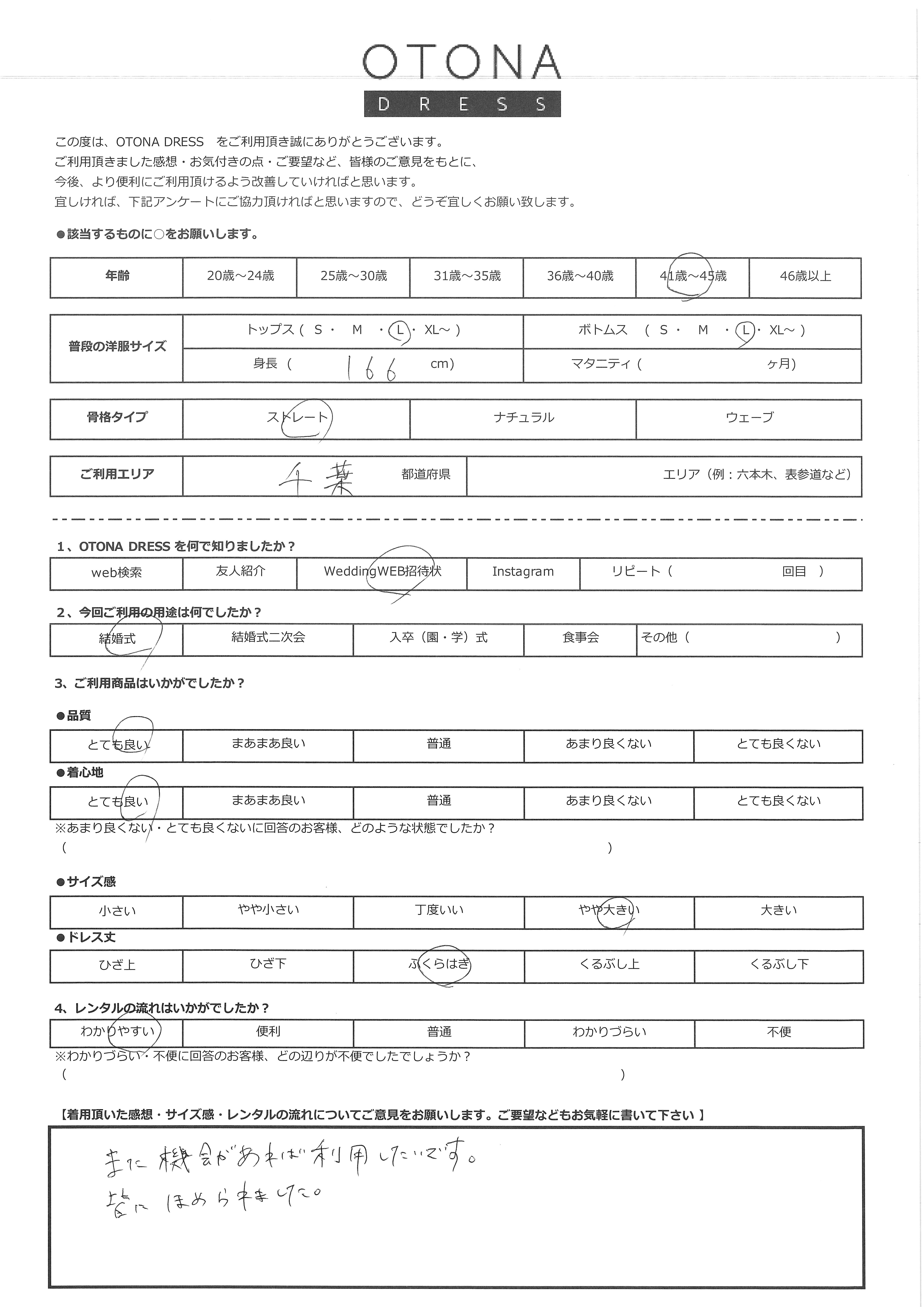 5月4日　結婚式ご利用　千葉エリア｜CR1-338MOC-L（3点セット(バッグ)）