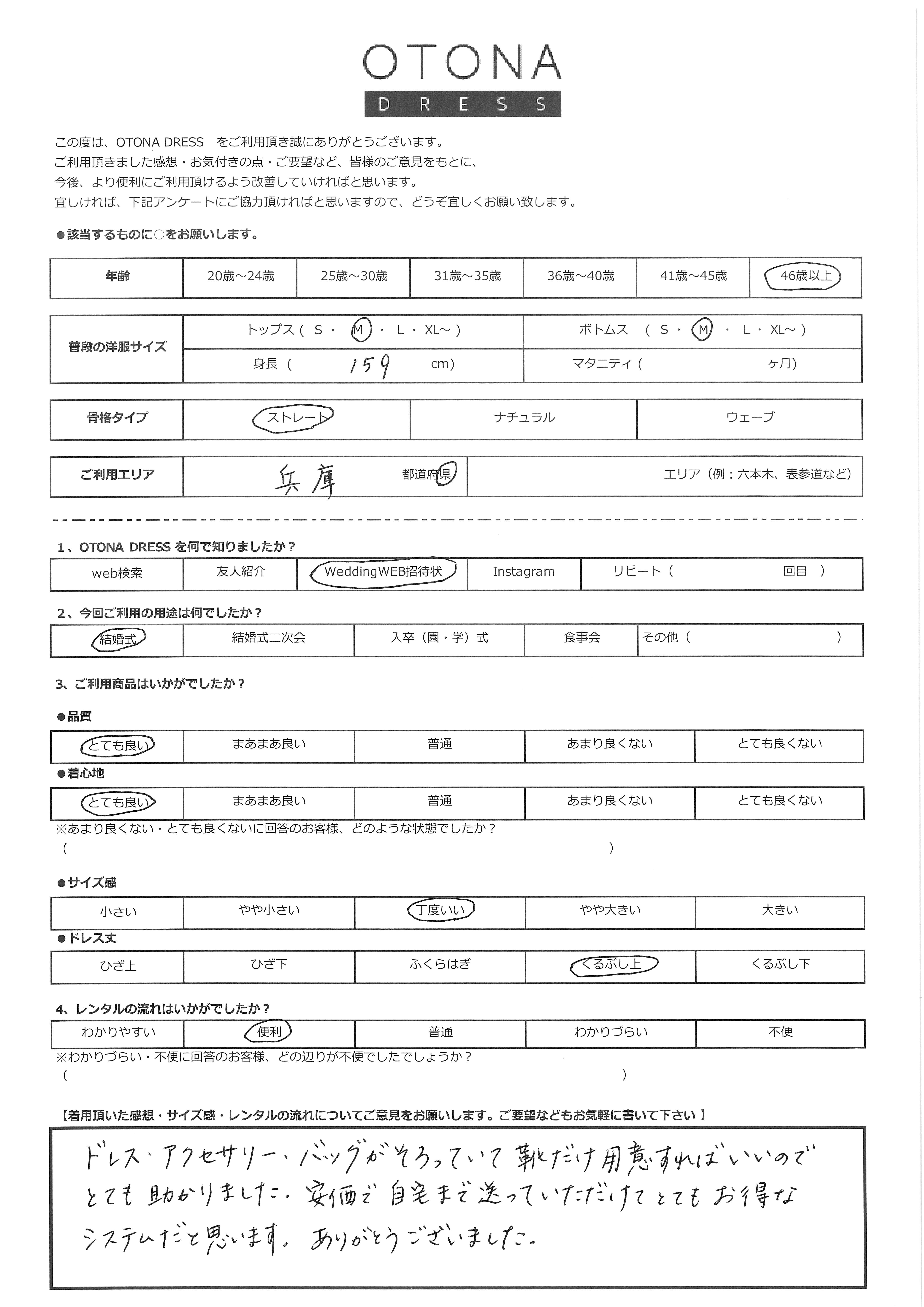 5月30日 結婚式ご利用 兵庫エリア|CR3-348NA-M(3点セット(バッグ))