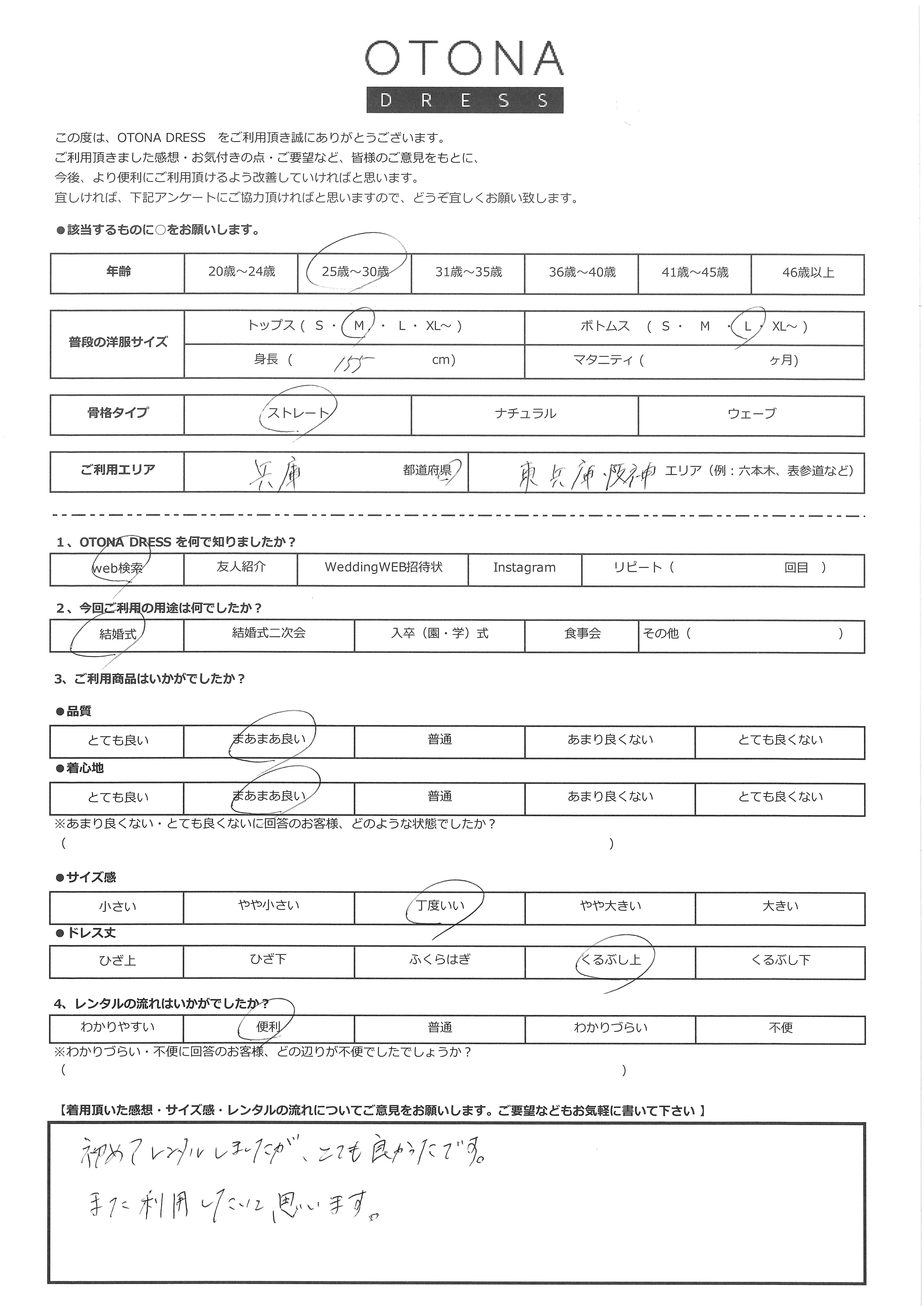 6月6日　結婚式ご利用　兵庫県・東兵庫　阪神エリア｜CL1-463BU-M（ドレス単品）