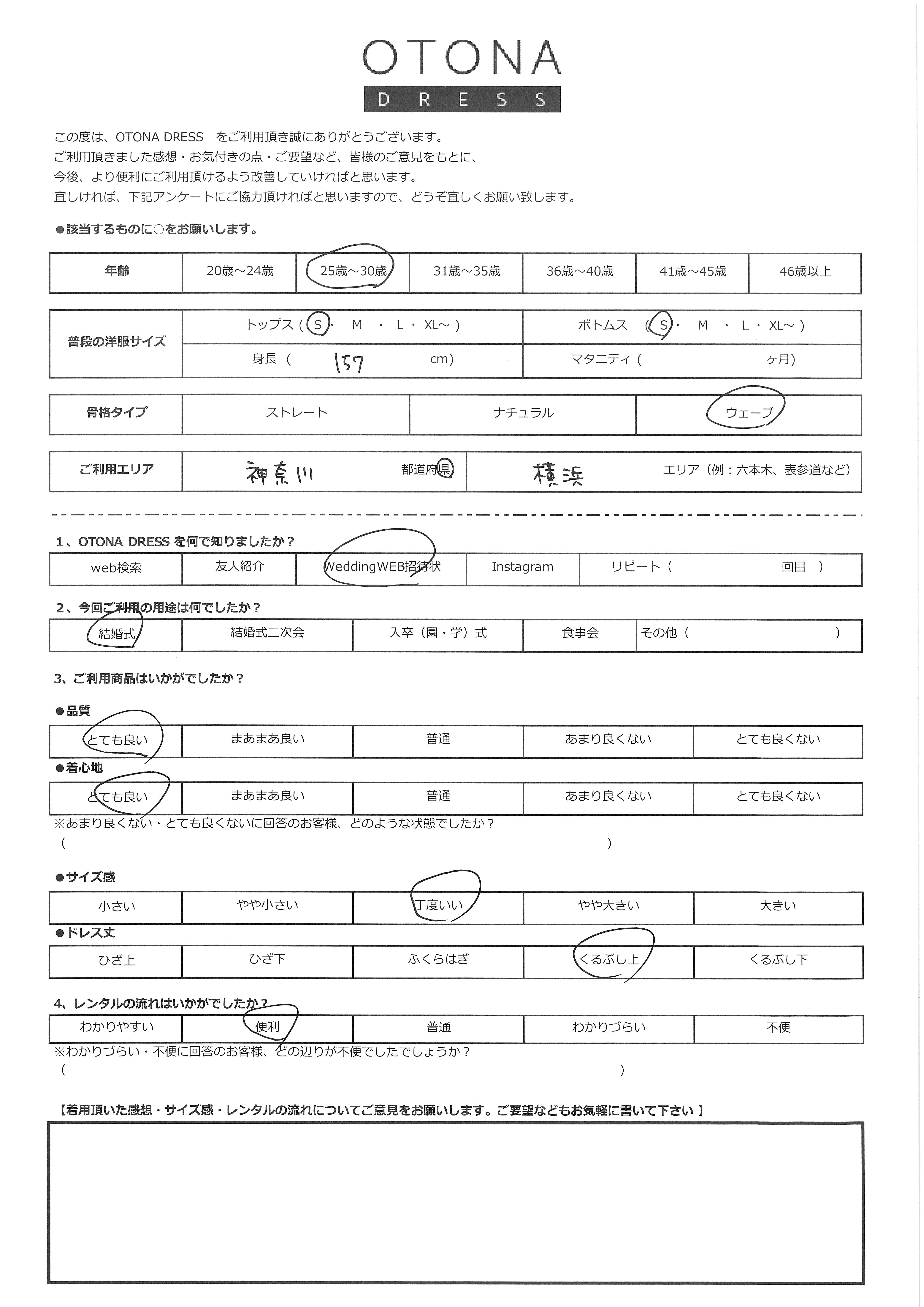5月30日 結婚式ご利用 神奈川・横浜エリア|CL1-463BU-S(3点セット(バッグ))