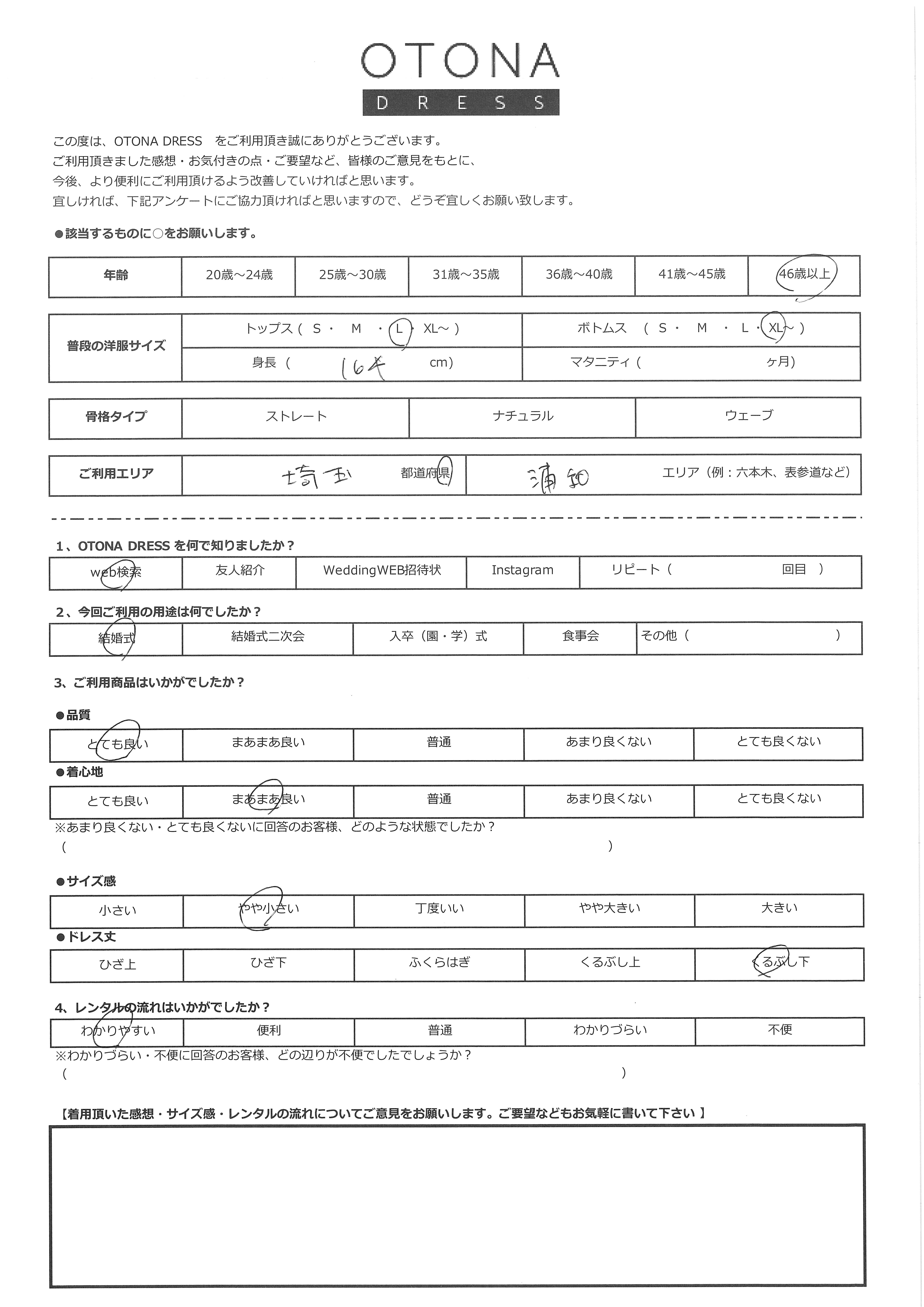 5月30日 結婚式ご利用 埼玉県・浦和エリア|T3-362BL-L(3点セット(バッグ))
